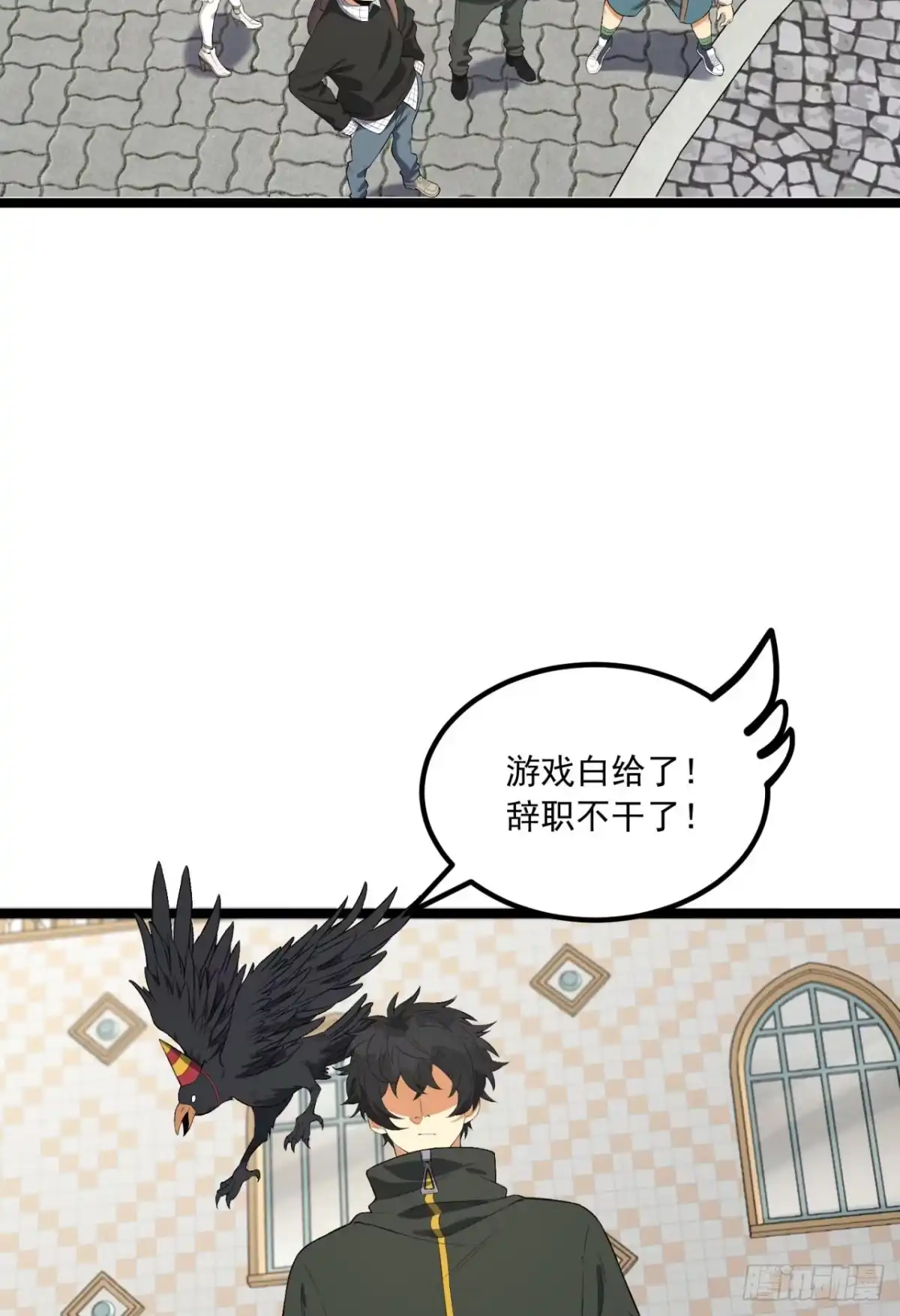 《您完全不解密是吗？》64回-小别致长得真东西 第22页