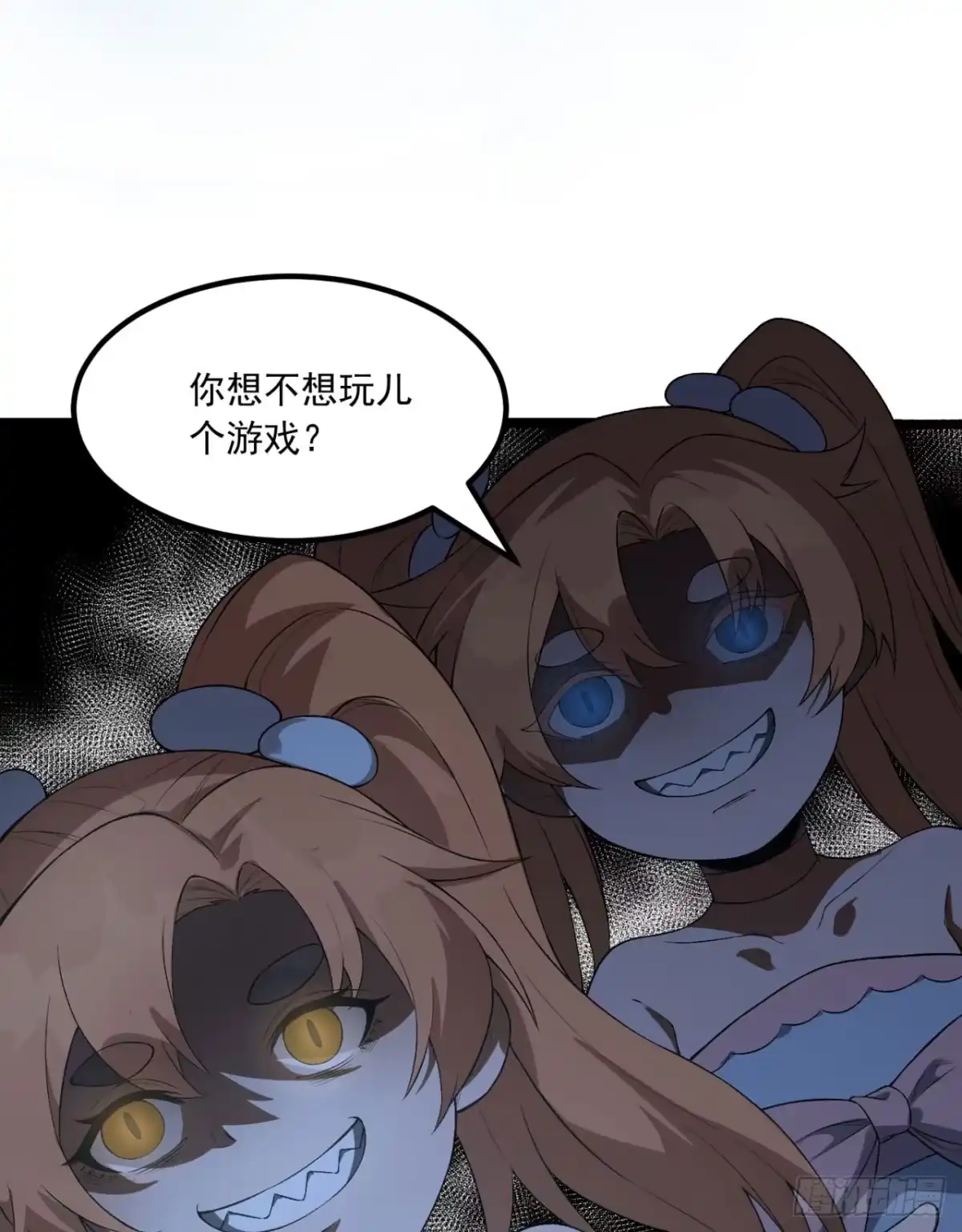《您完全不解密是吗？》64回-小别致长得真东西 第46页