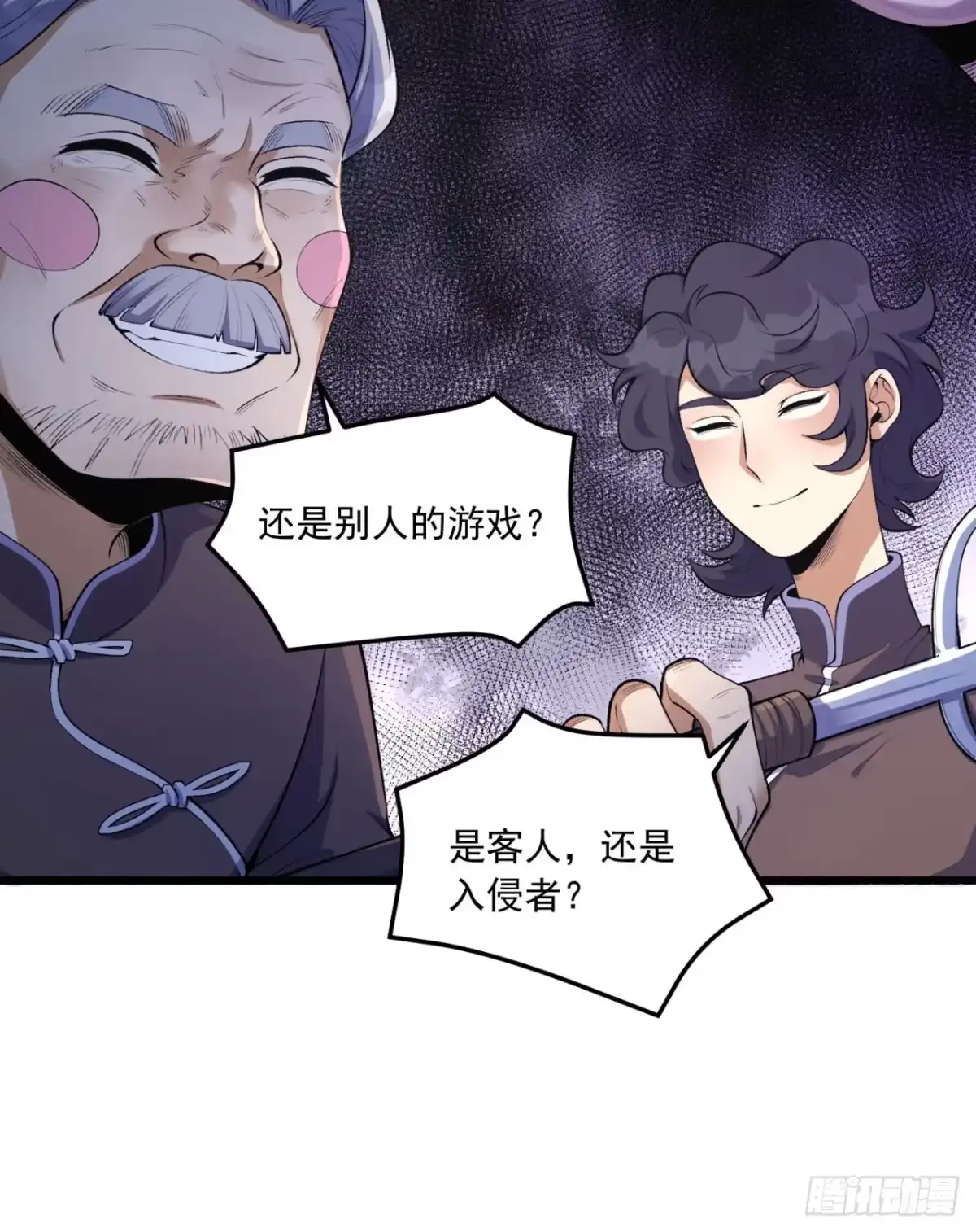 《您完全不解密是吗？》64回-小别致长得真东西 第69页
