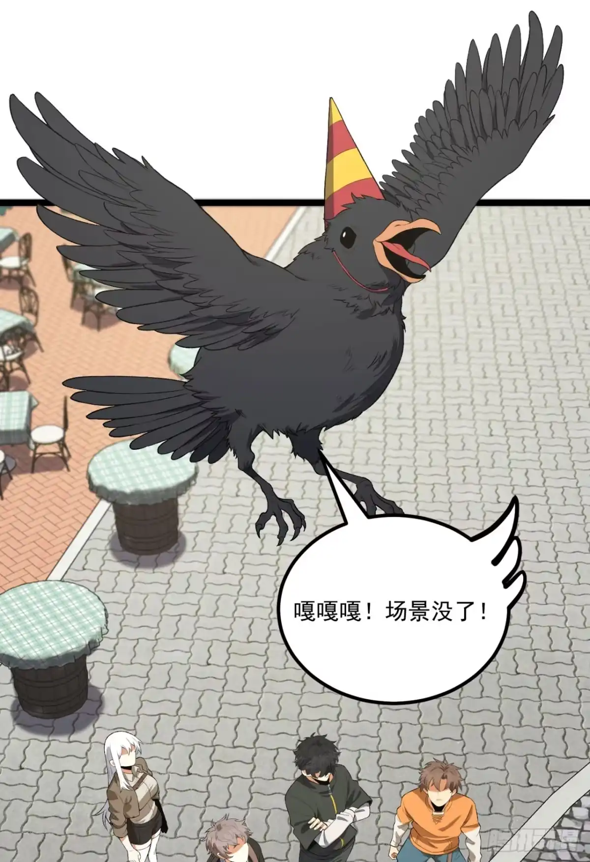 《您完全不解密是吗？》64回-小别致长得真东西 第21页