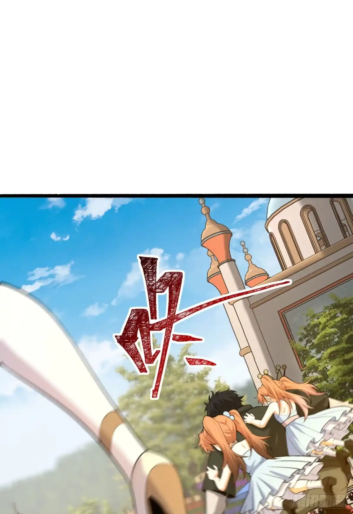 《您完全不解密是吗？》64回-小别致长得真东西 第13页