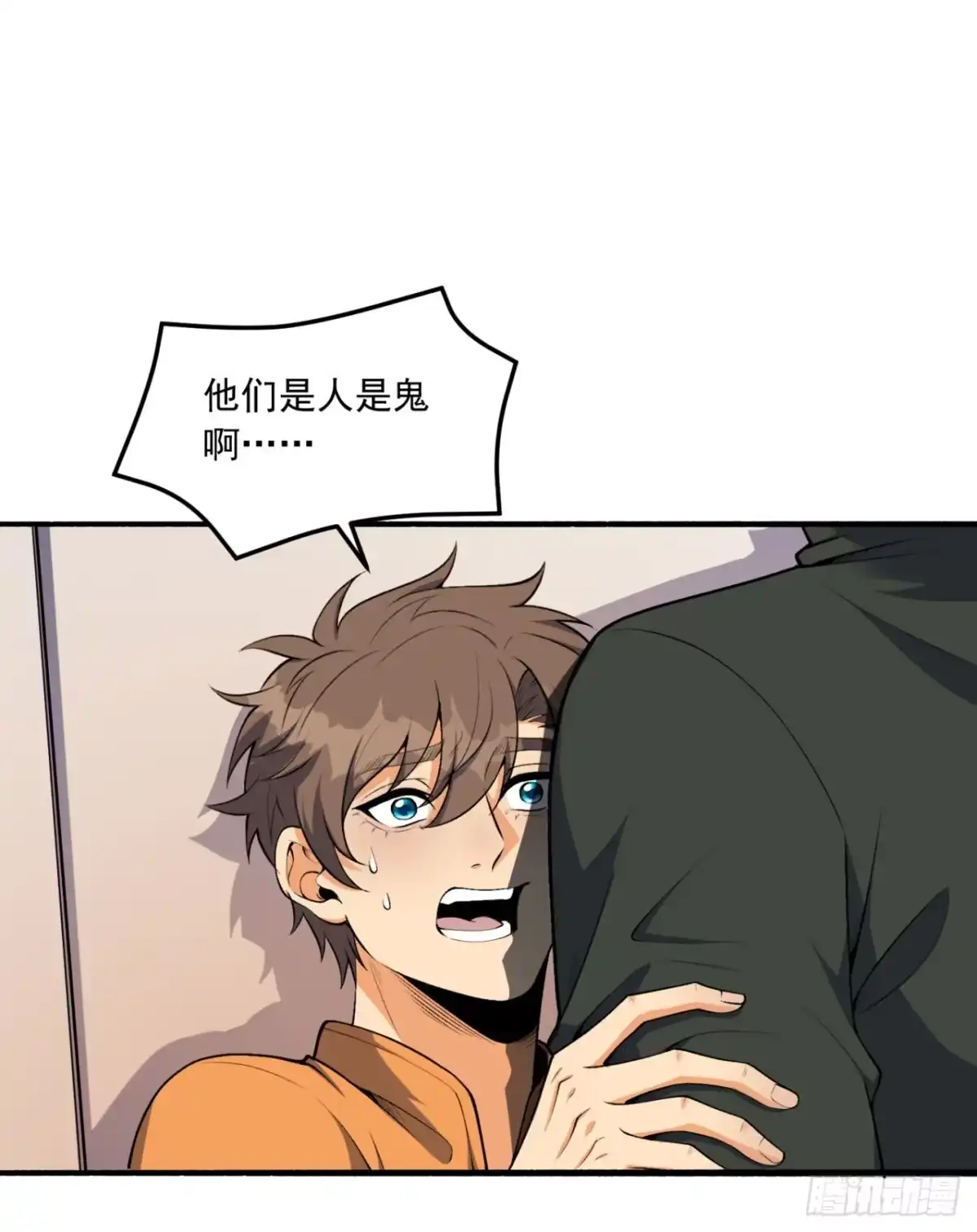《您完全不解密是吗？》64回-小别致长得真东西 第67页