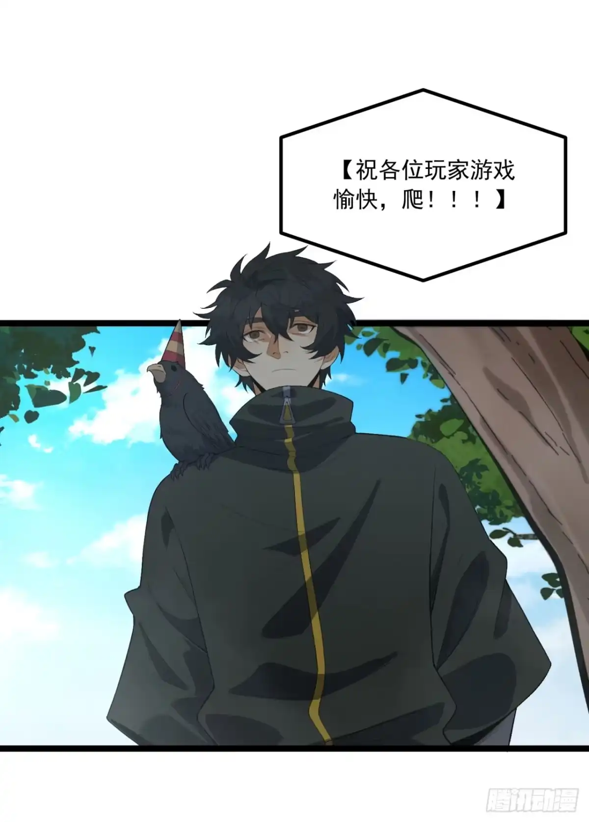 《您完全不解密是吗？》64回-小别致长得真东西 第42页