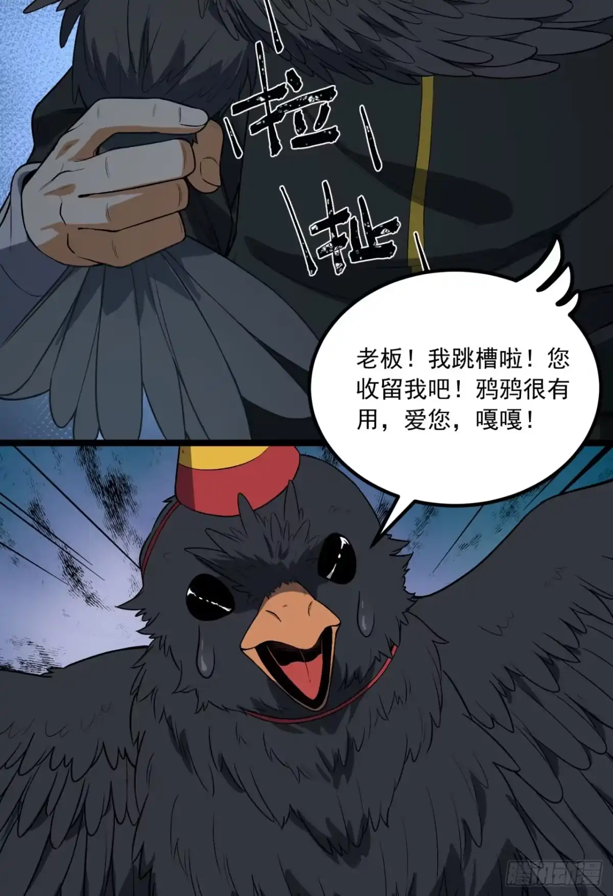 《您完全不解密是吗？》64回-小别致长得真东西 第25页