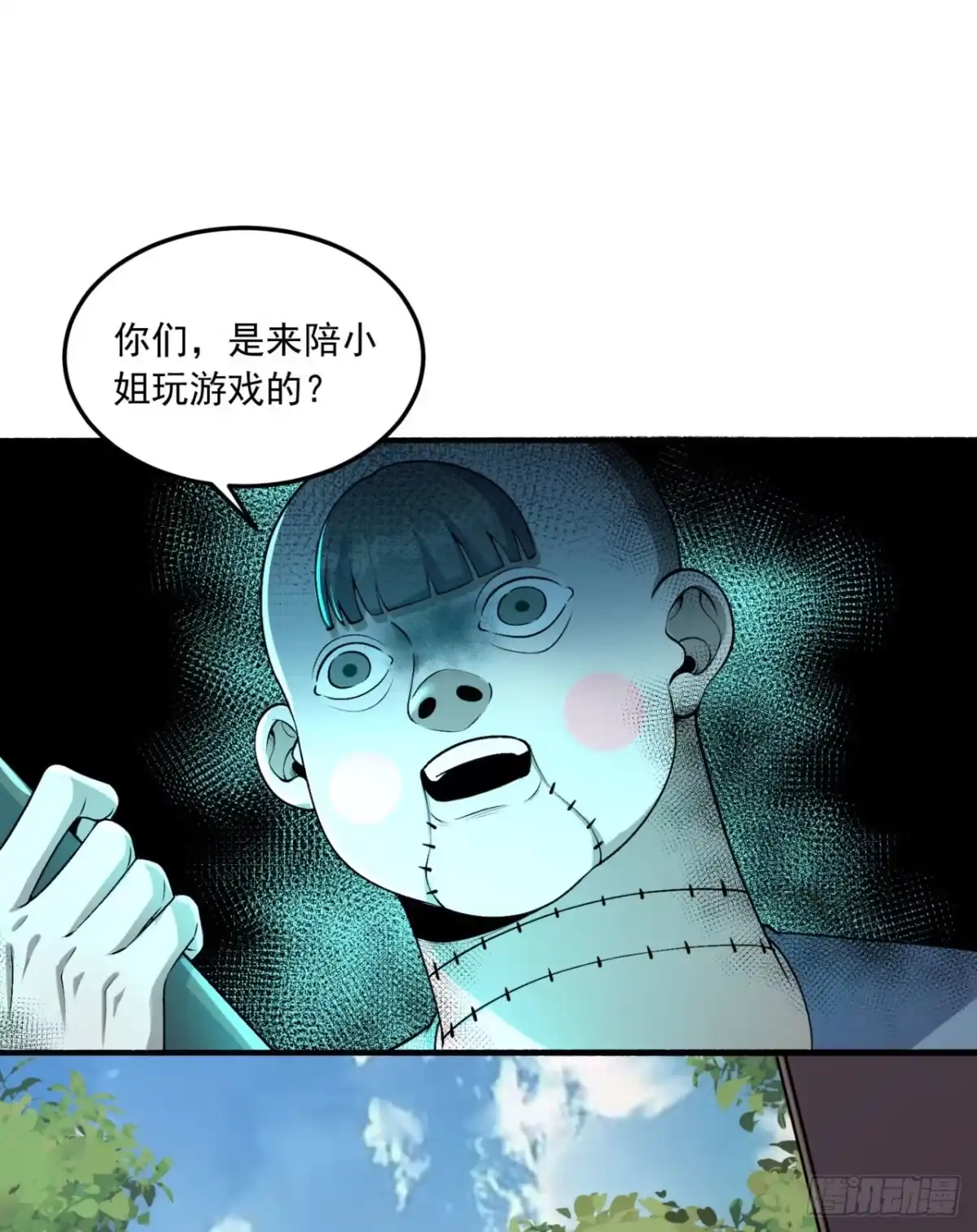 《您完全不解密是吗？》64回-小别致长得真东西 第70页