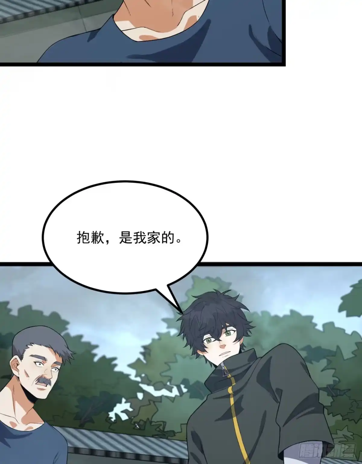 《您完全不解密是吗？》64回-小别致长得真东西 第48页