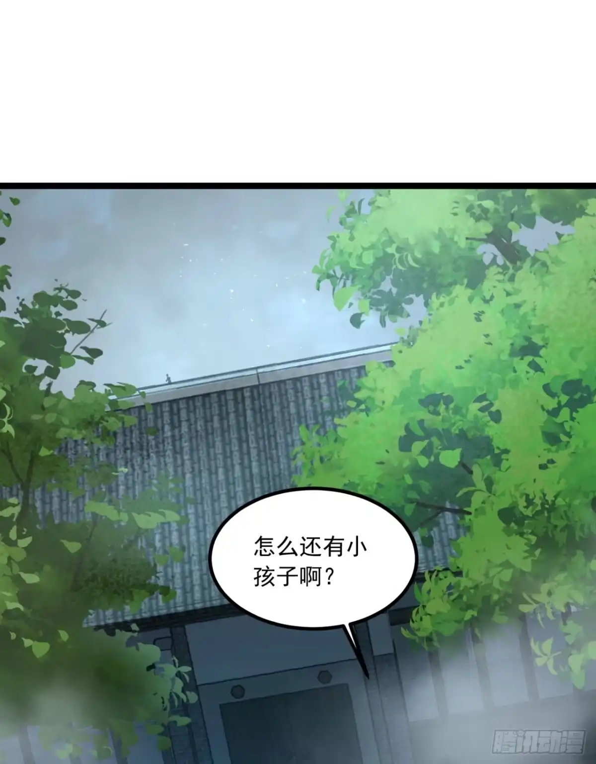 《您完全不解密是吗？》64回-小别致长得真东西 第43页