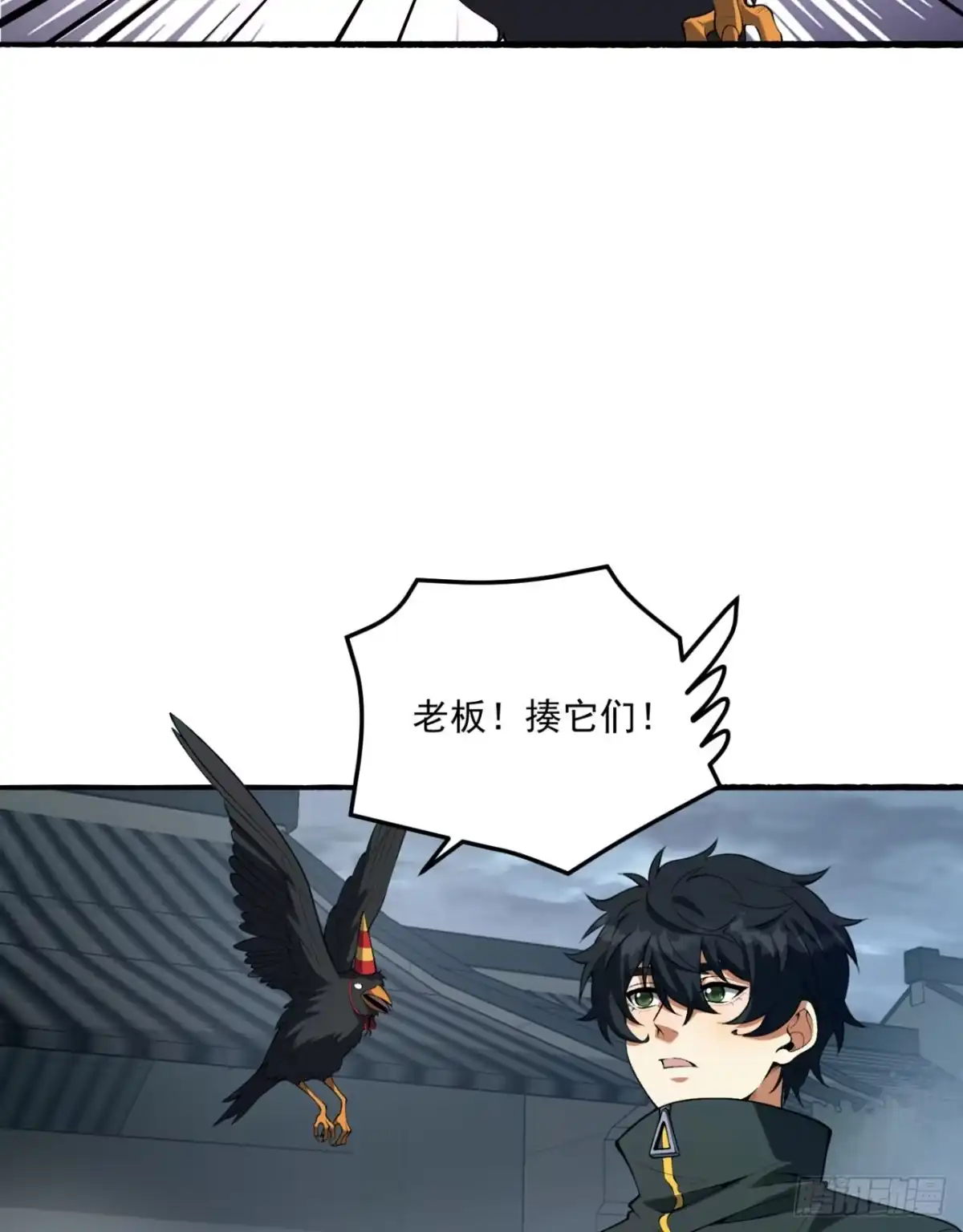 《您完全不解密是吗？》64回-小别致长得真东西 第60页