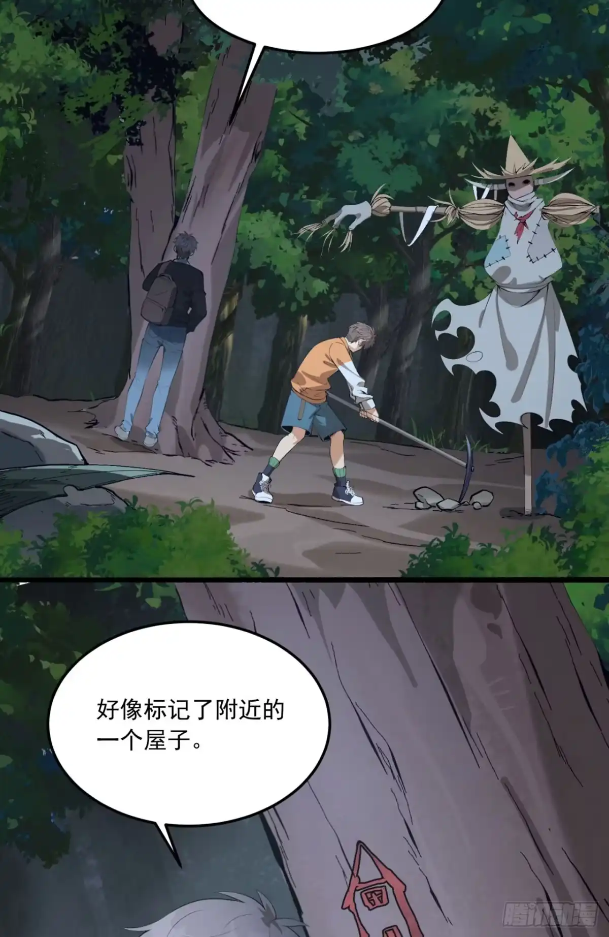 《您完全不解密是吗？》65回-这个就是小姐吗！ 第45页