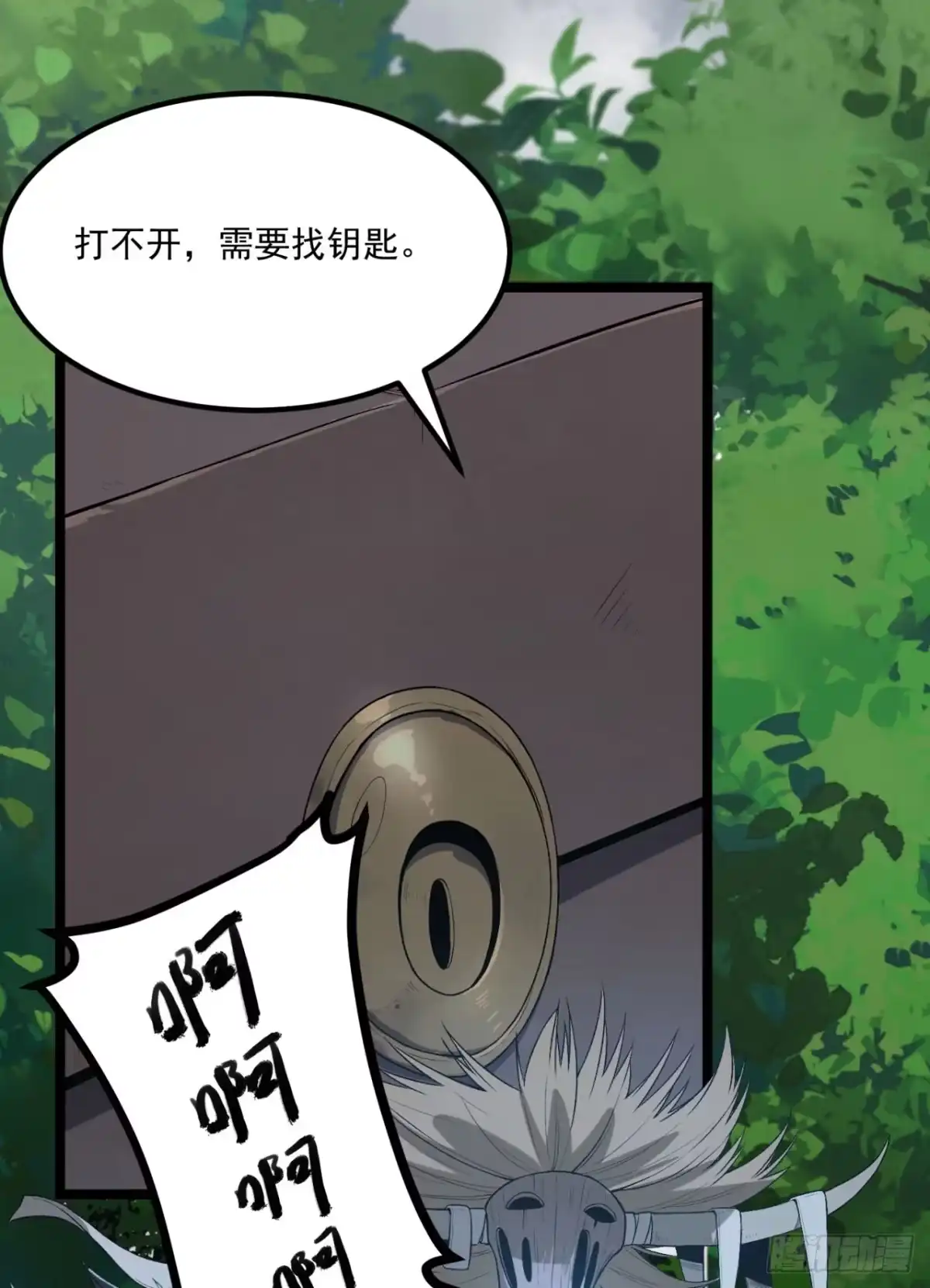 《您完全不解密是吗？》65回-这个就是小姐吗！ 第51页