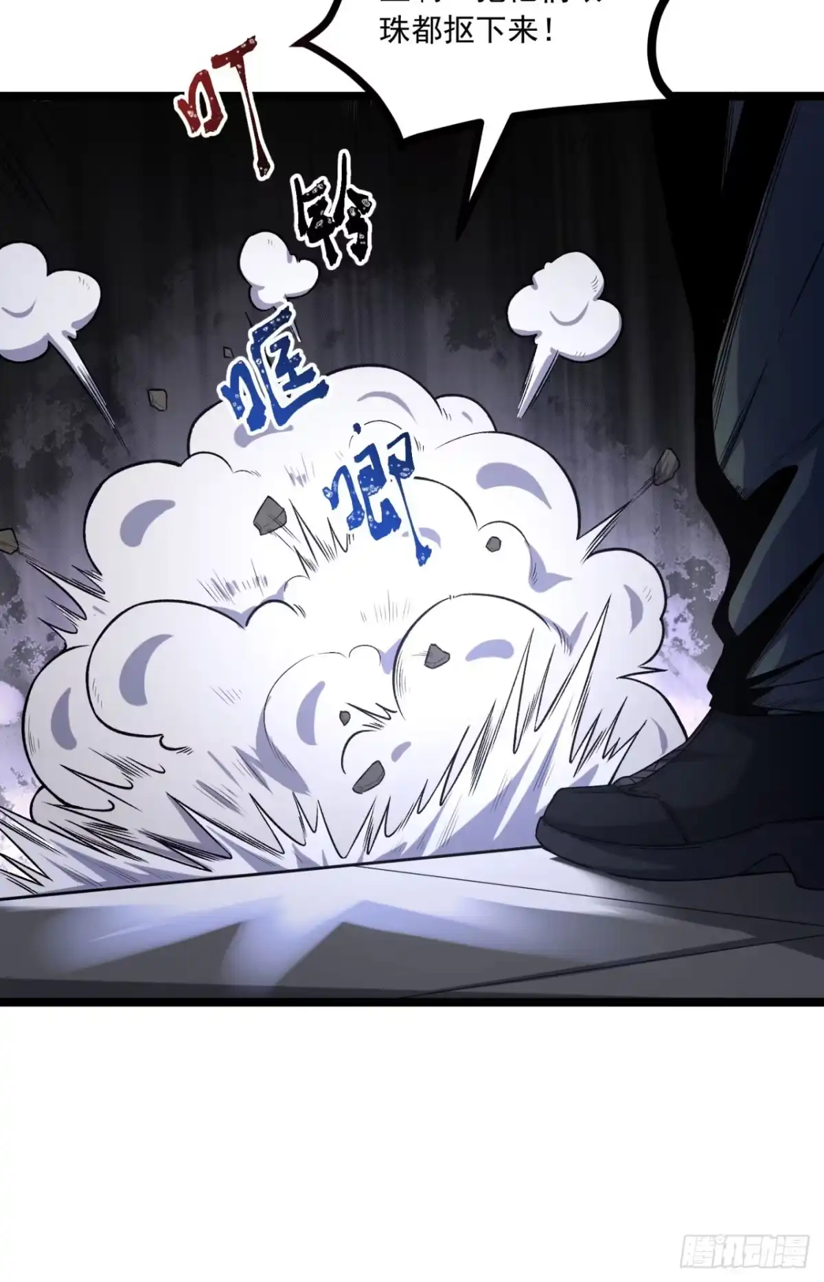 《您完全不解密是吗？》65回-这个就是小姐吗！ 第9页