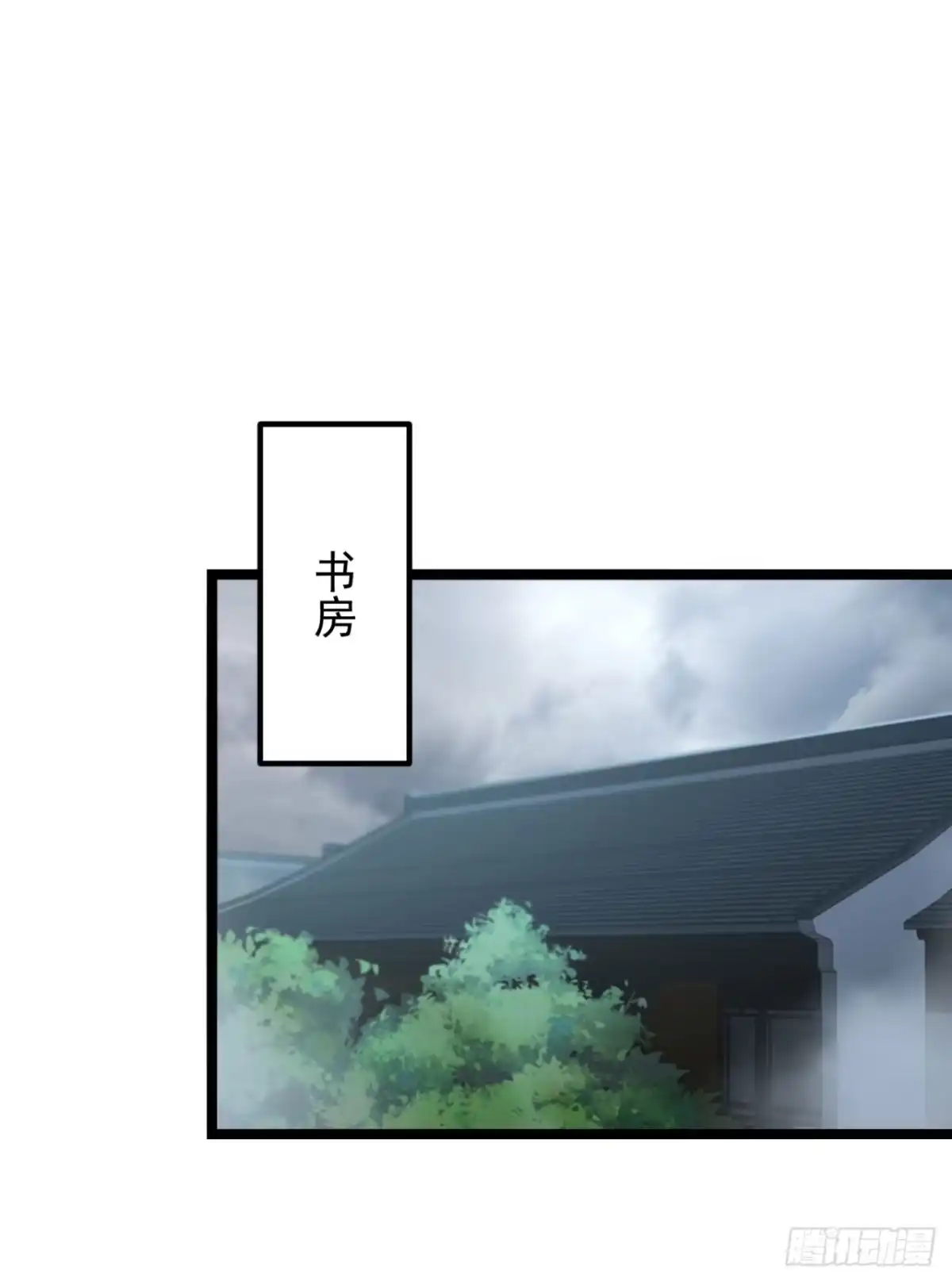 《您完全不解密是吗？》65回-这个就是小姐吗！ 第41页