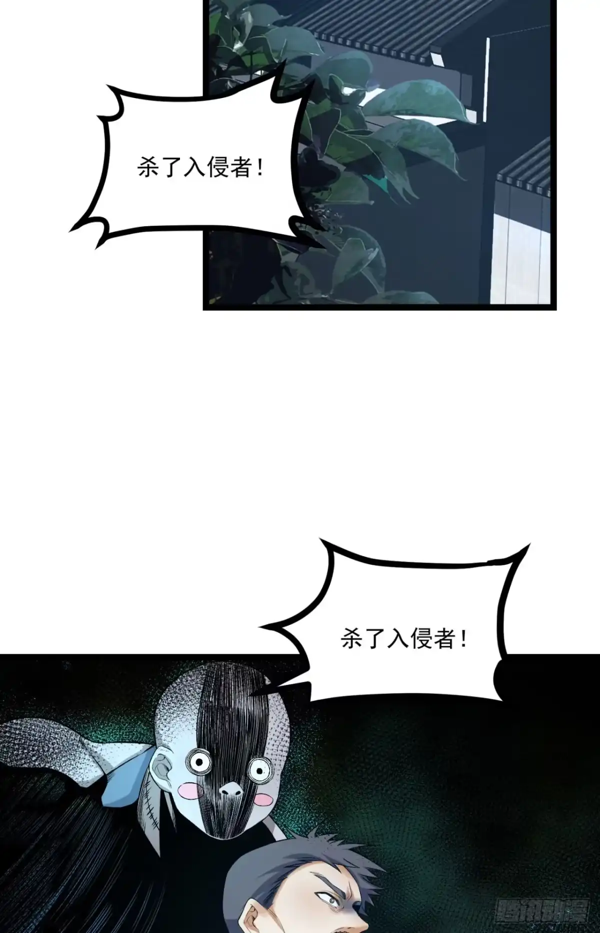 《您完全不解密是吗？》65回-这个就是小姐吗！ 第4页
