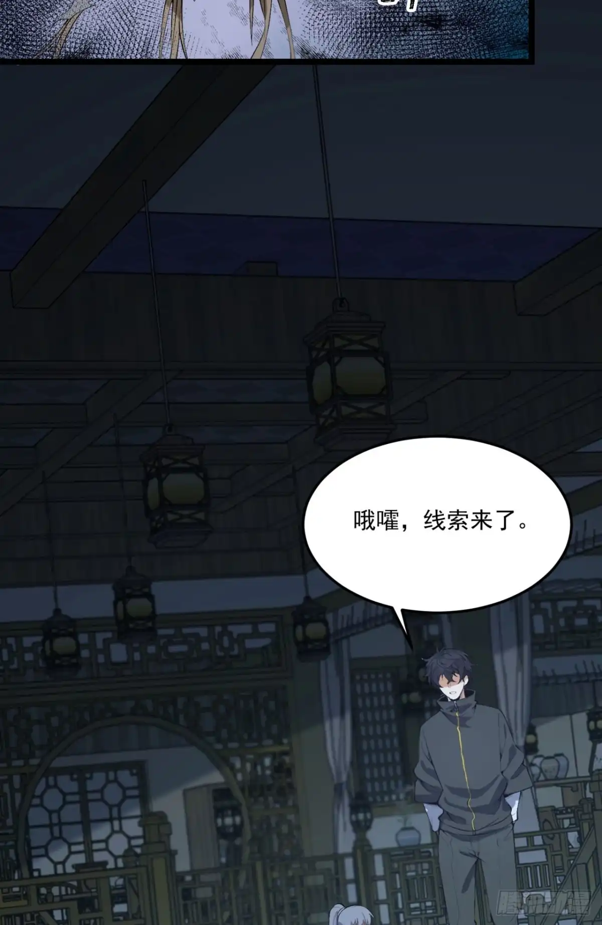 《您完全不解密是吗？》65回-这个就是小姐吗！ 第48页