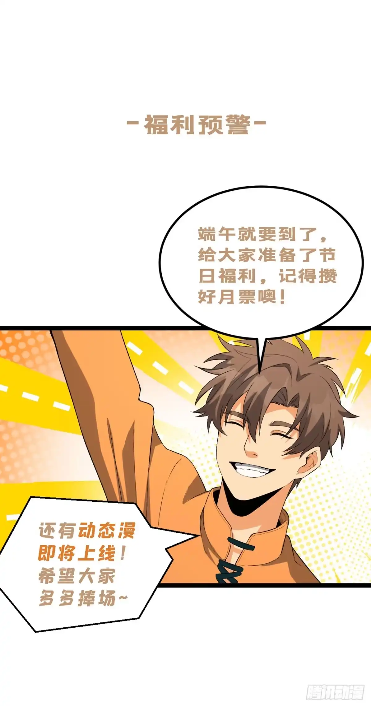 《您完全不解密是吗？》65回-这个就是小姐吗！ 第74页