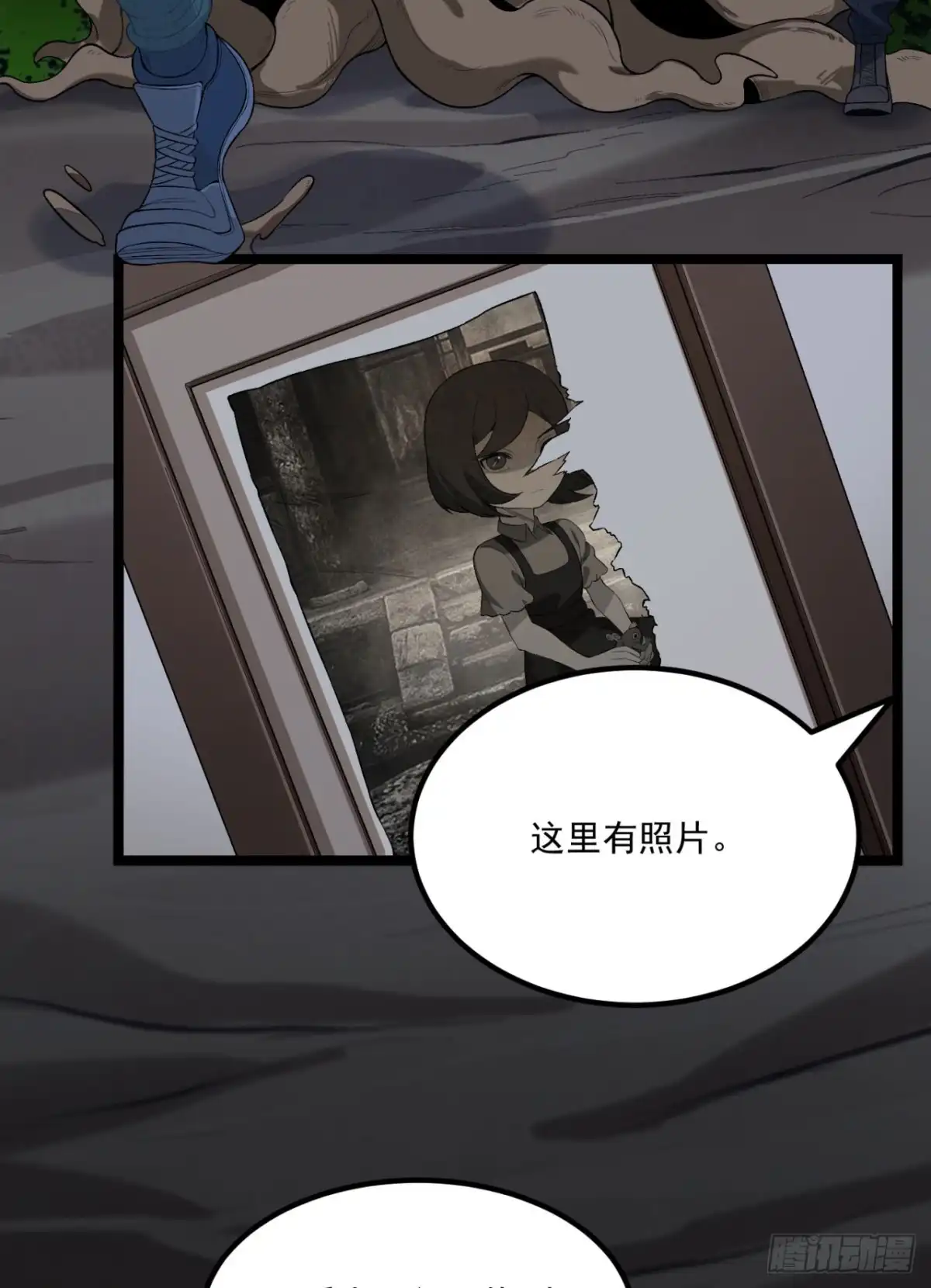 《您完全不解密是吗？》65回-这个就是小姐吗！ 第53页