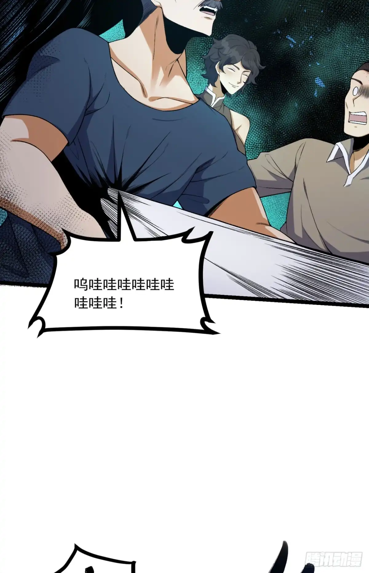 《您完全不解密是吗？》65回-这个就是小姐吗！ 第5页