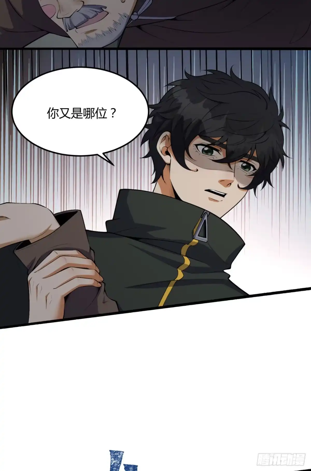 《您完全不解密是吗？》65回-这个就是小姐吗！ 第13页