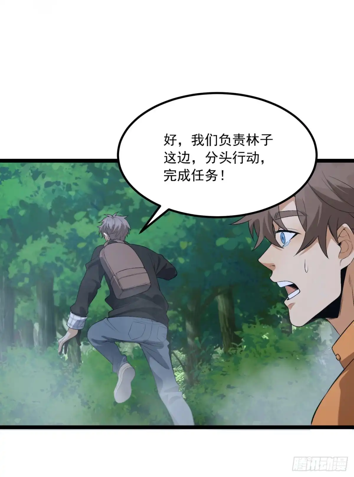 《您完全不解密是吗？》65回-这个就是小姐吗！ 第40页