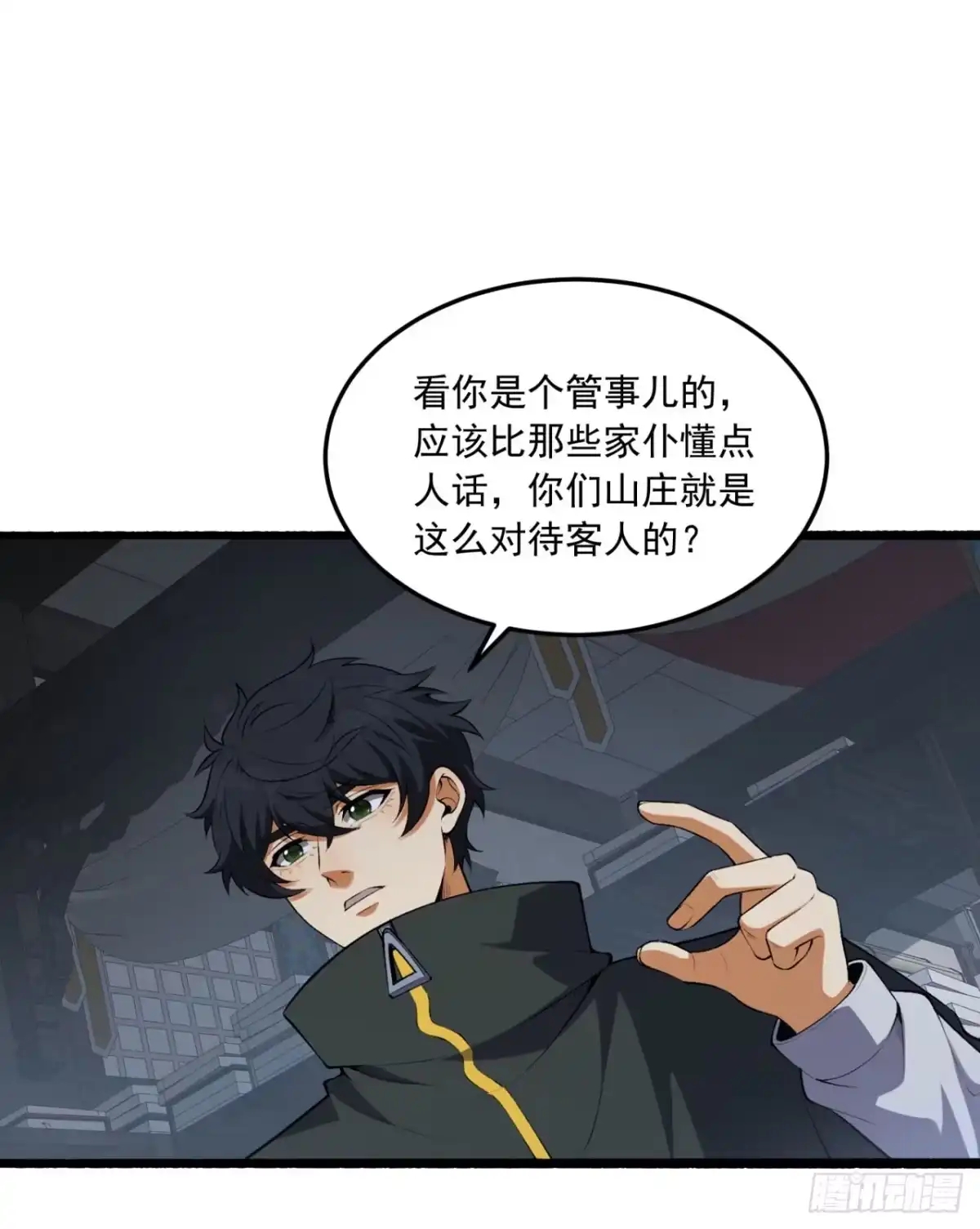 《您完全不解密是吗？》65回-这个就是小姐吗！ 第22页