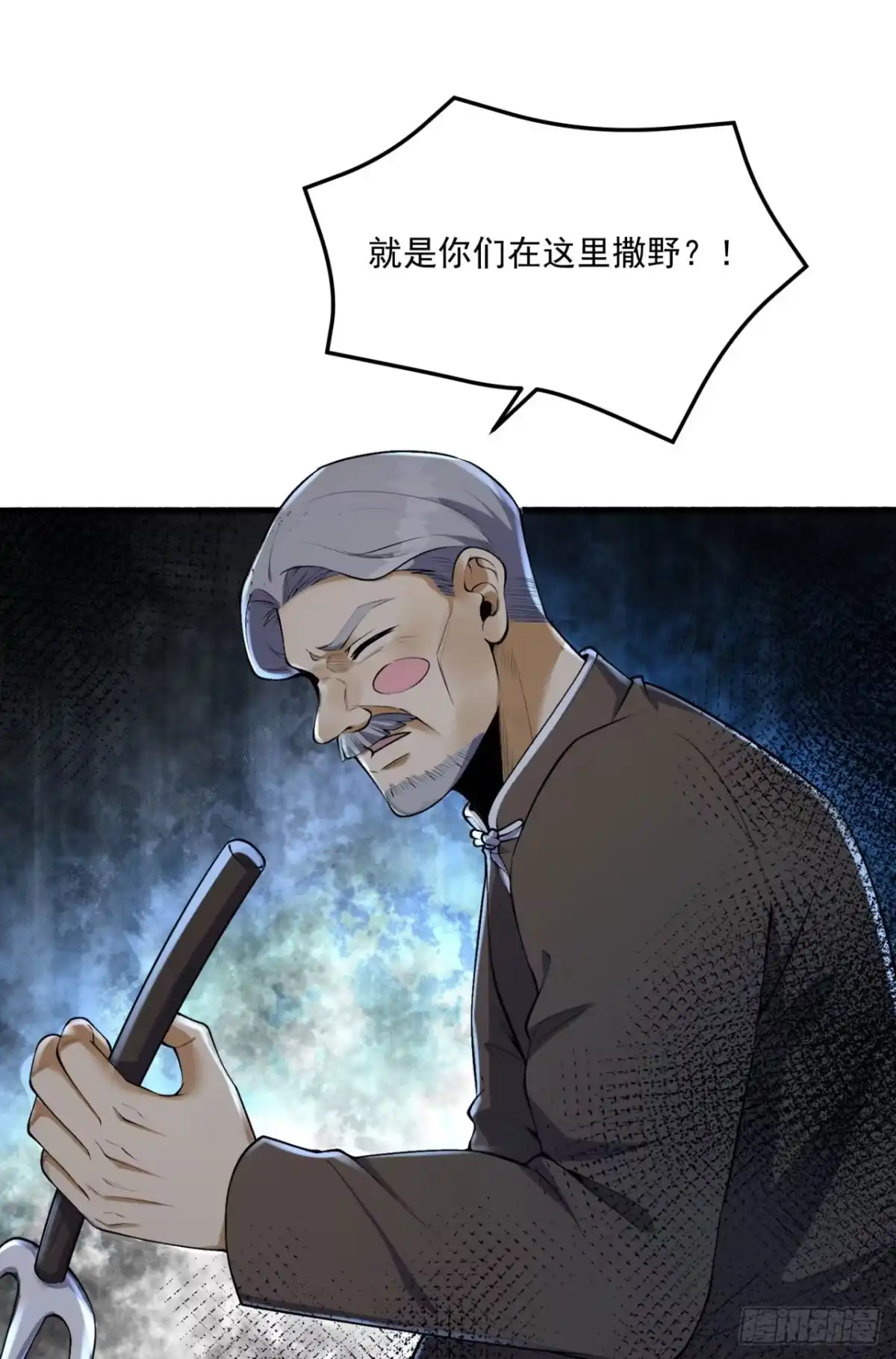 《您完全不解密是吗？》65回-这个就是小姐吗！ 第10页