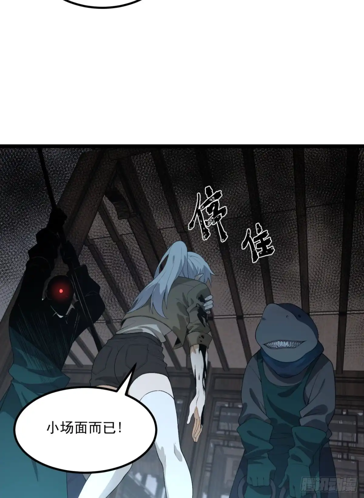 《您完全不解密是吗？》66回-丢手绢~ 第71页