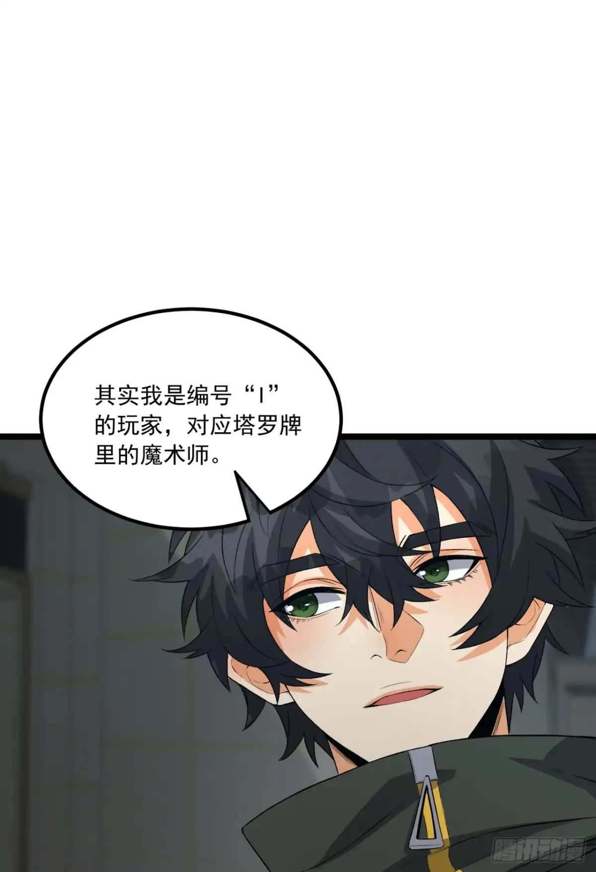 《您完全不解密是吗？》66回-丢手绢~ 第7页