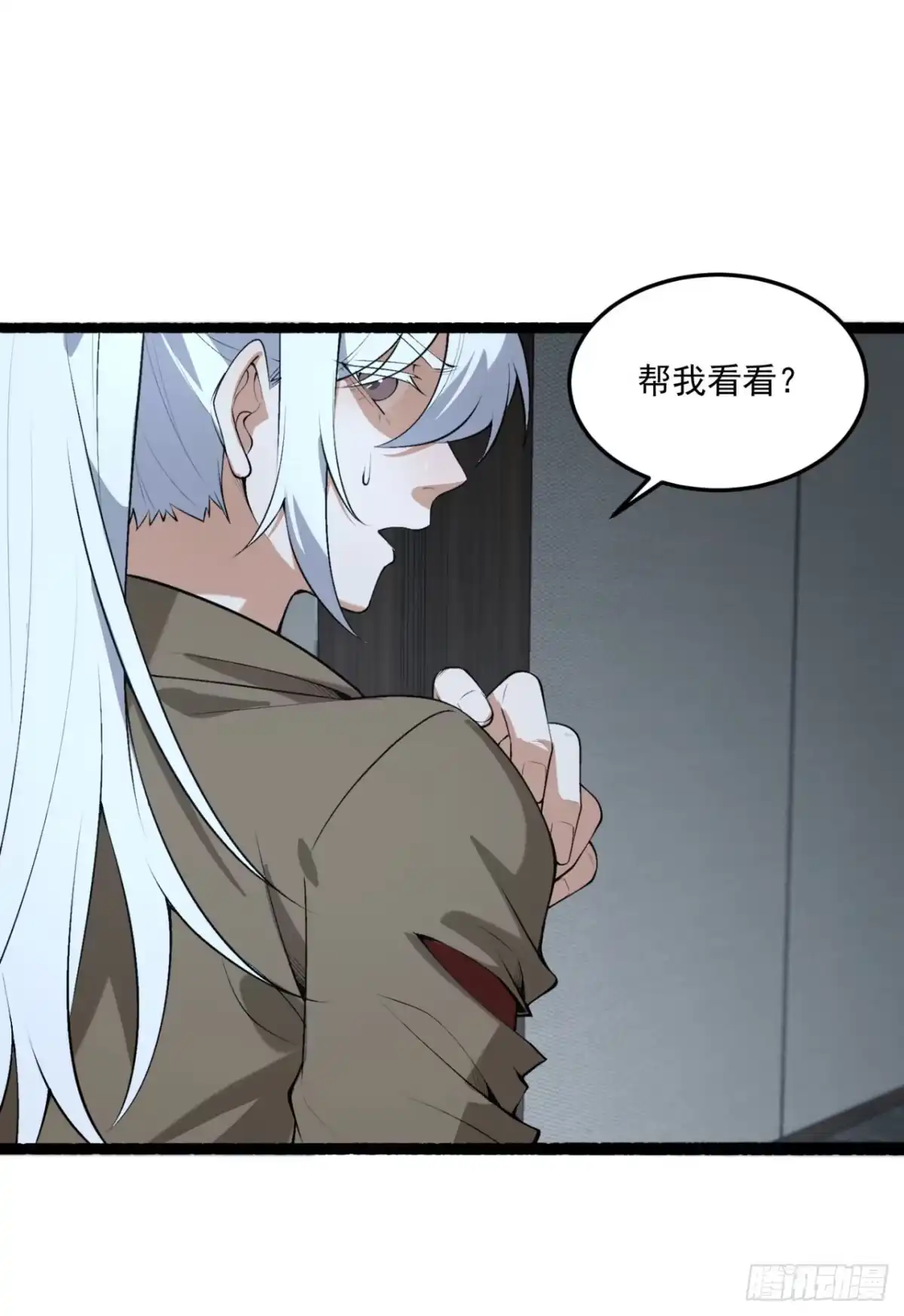 《您完全不解密是吗？》66回-丢手绢~ 第64页