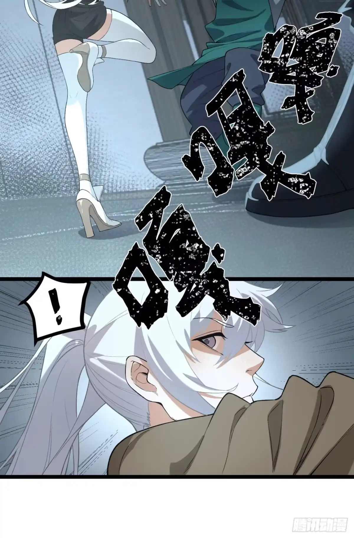 《您完全不解密是吗？》66回-丢手绢~ 第58页