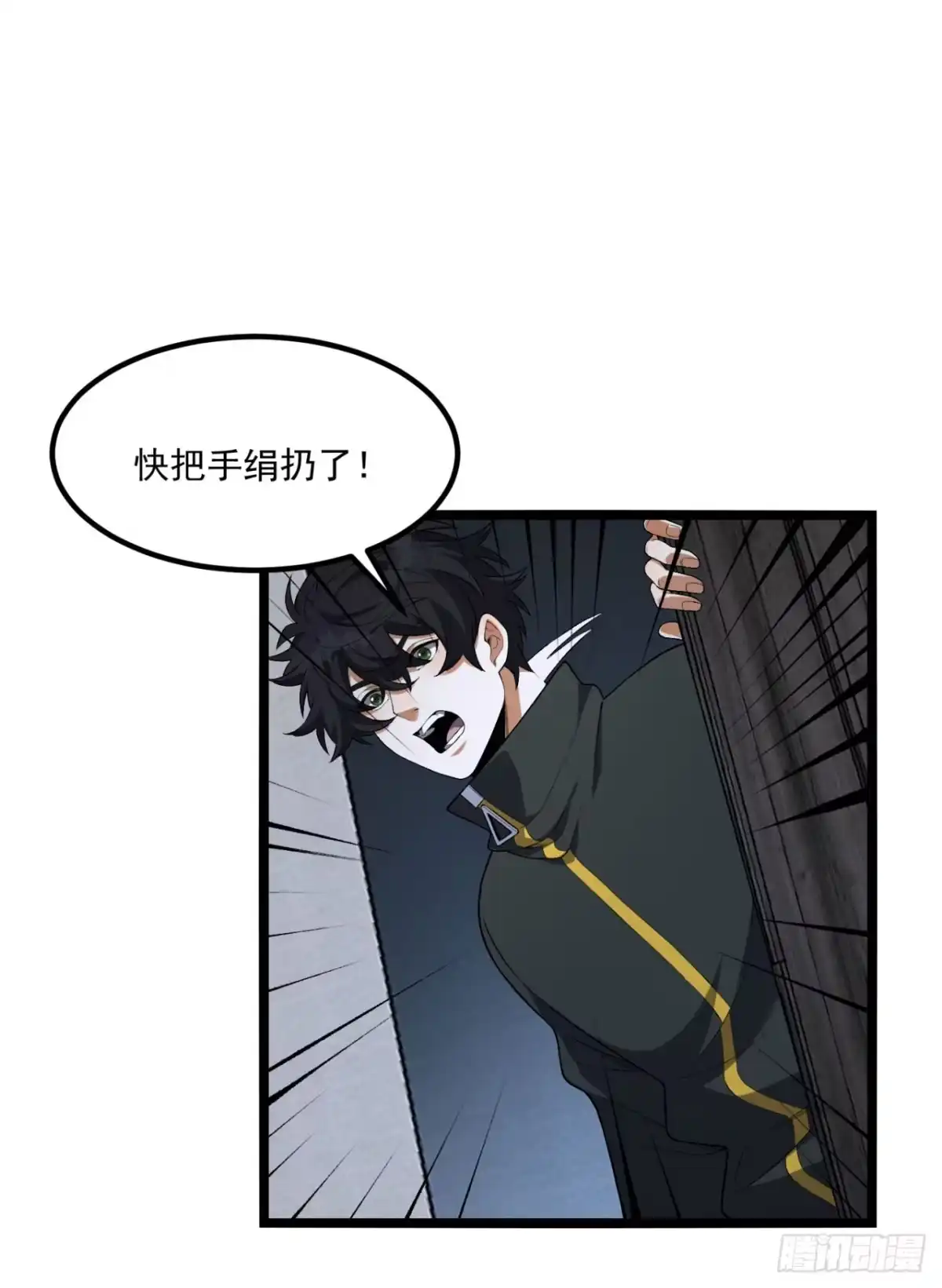 《您完全不解密是吗？》66回-丢手绢~ 第27页