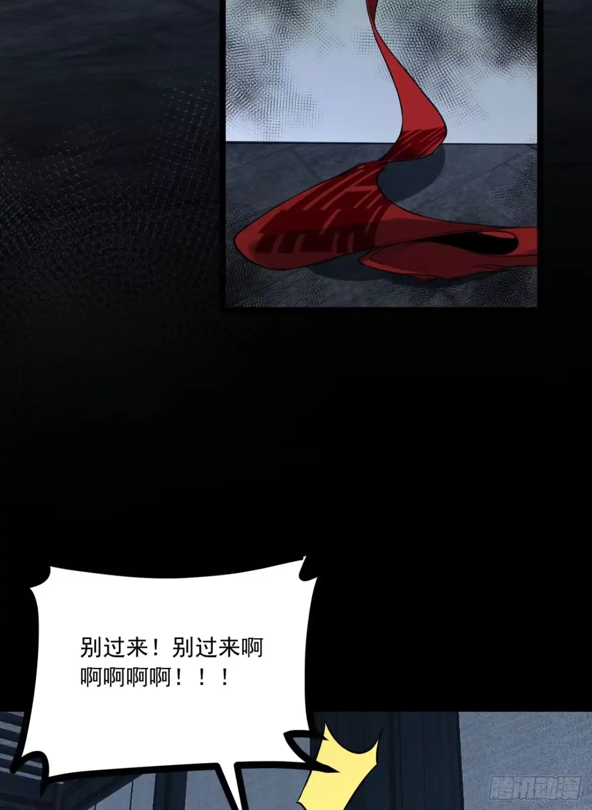《您完全不解密是吗？》66回-丢手绢~ 第24页