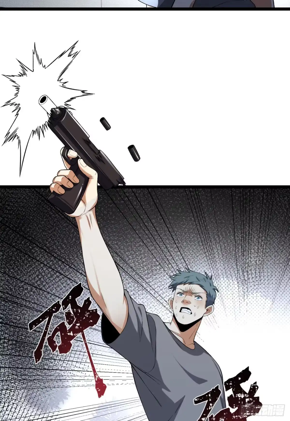 《您完全不解密是吗？》66回-丢手绢~ 第36页