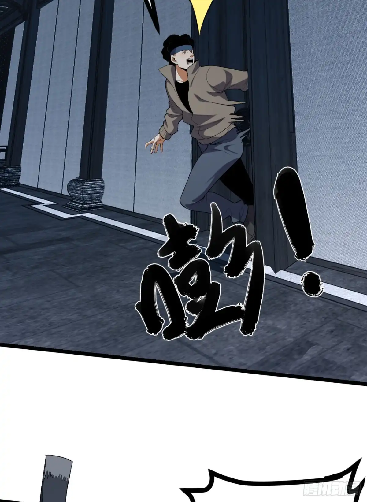 《您完全不解密是吗？》66回-丢手绢~ 第25页