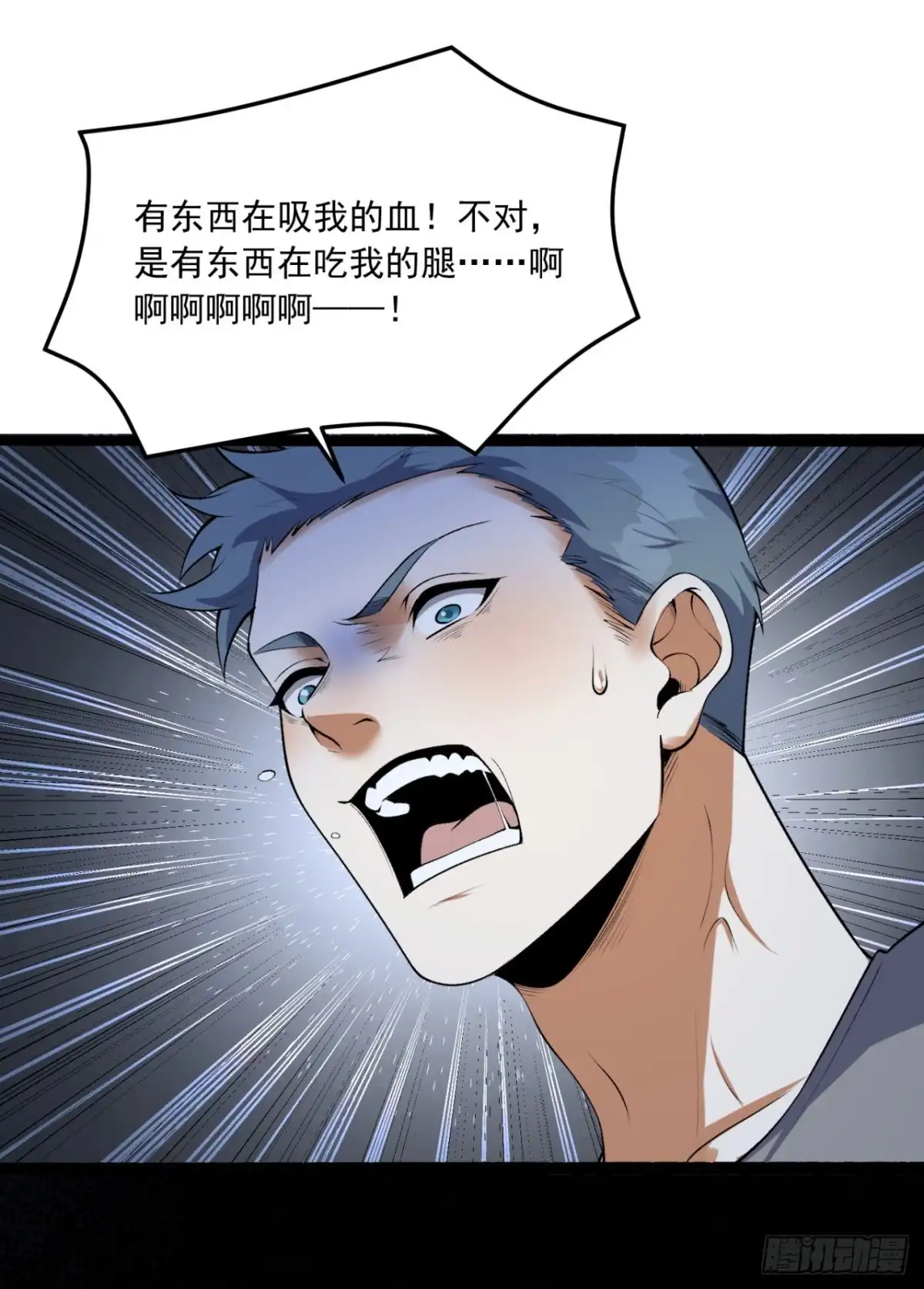 《您完全不解密是吗？》66回-丢手绢~ 第43页