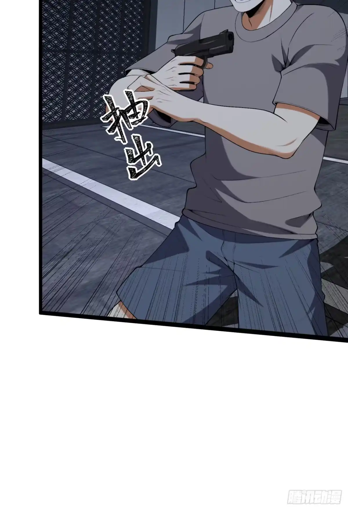 《您完全不解密是吗？》66回-丢手绢~ 第34页