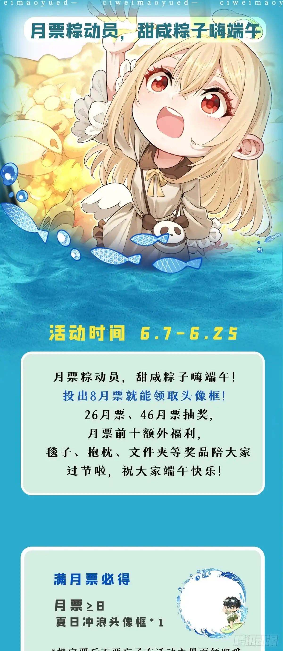 《您完全不解密是吗？》66回-丢手绢~ 第83页