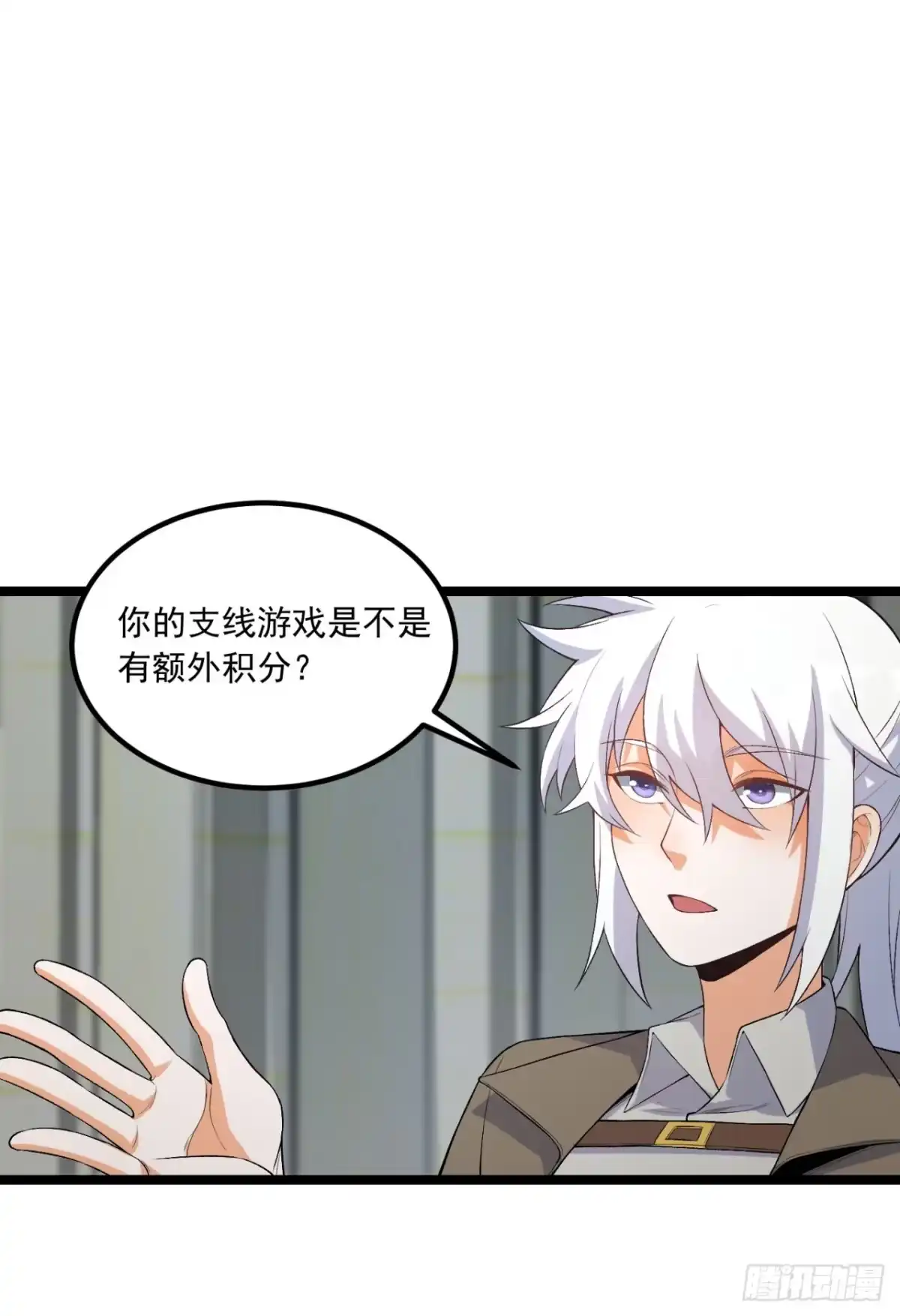 《您完全不解密是吗？》66回-丢手绢~ 第9页