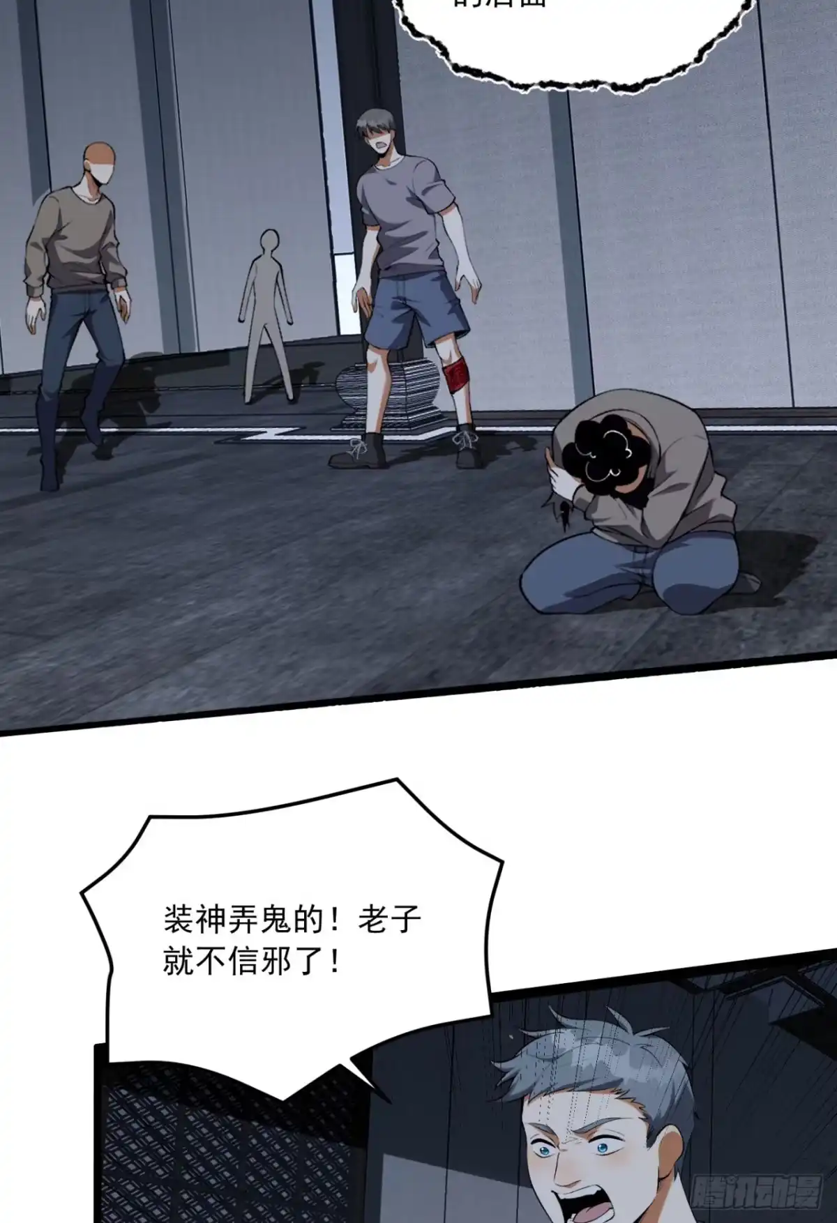 《您完全不解密是吗？》66回-丢手绢~ 第33页