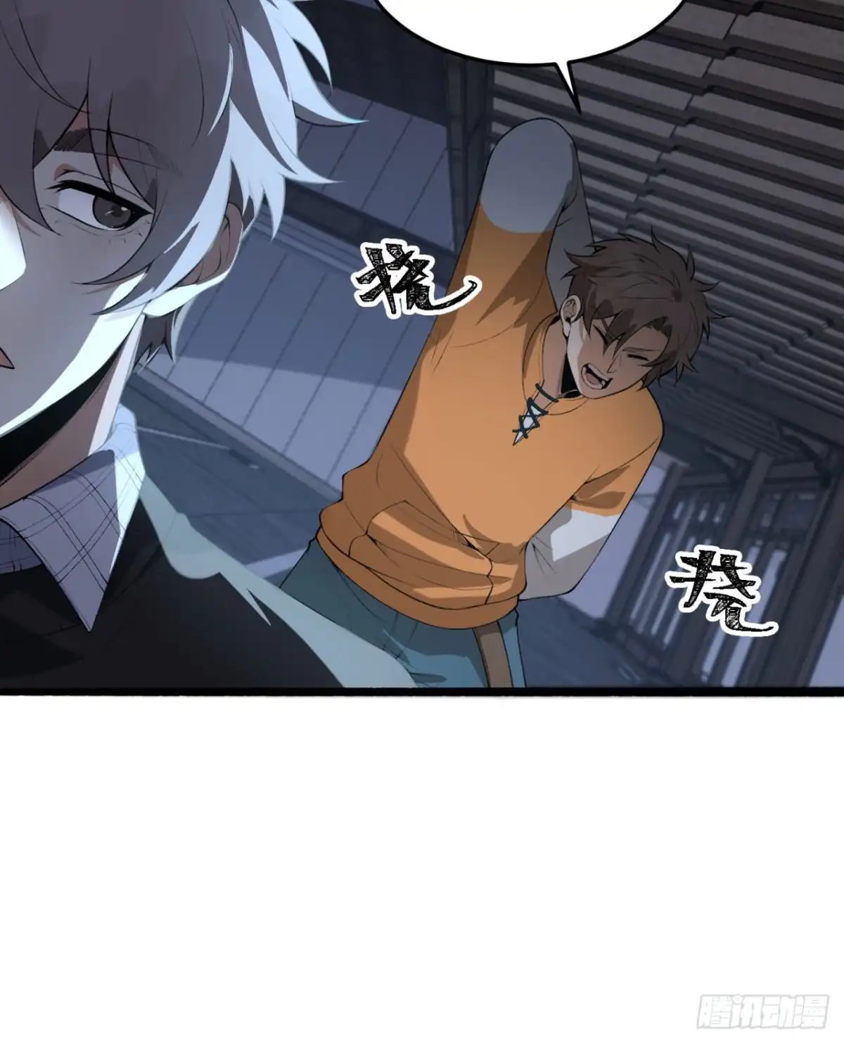 《您完全不解密是吗？》66回-丢手绢~ 第77页