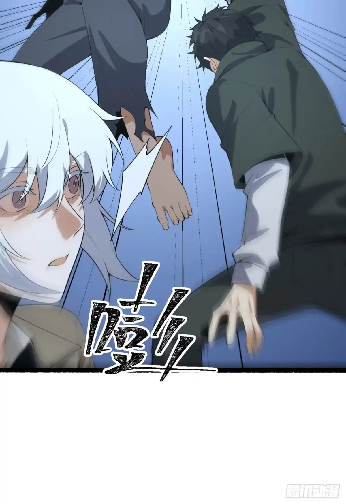 《您完全不解密是吗？》66回-丢手绢~ 第60页