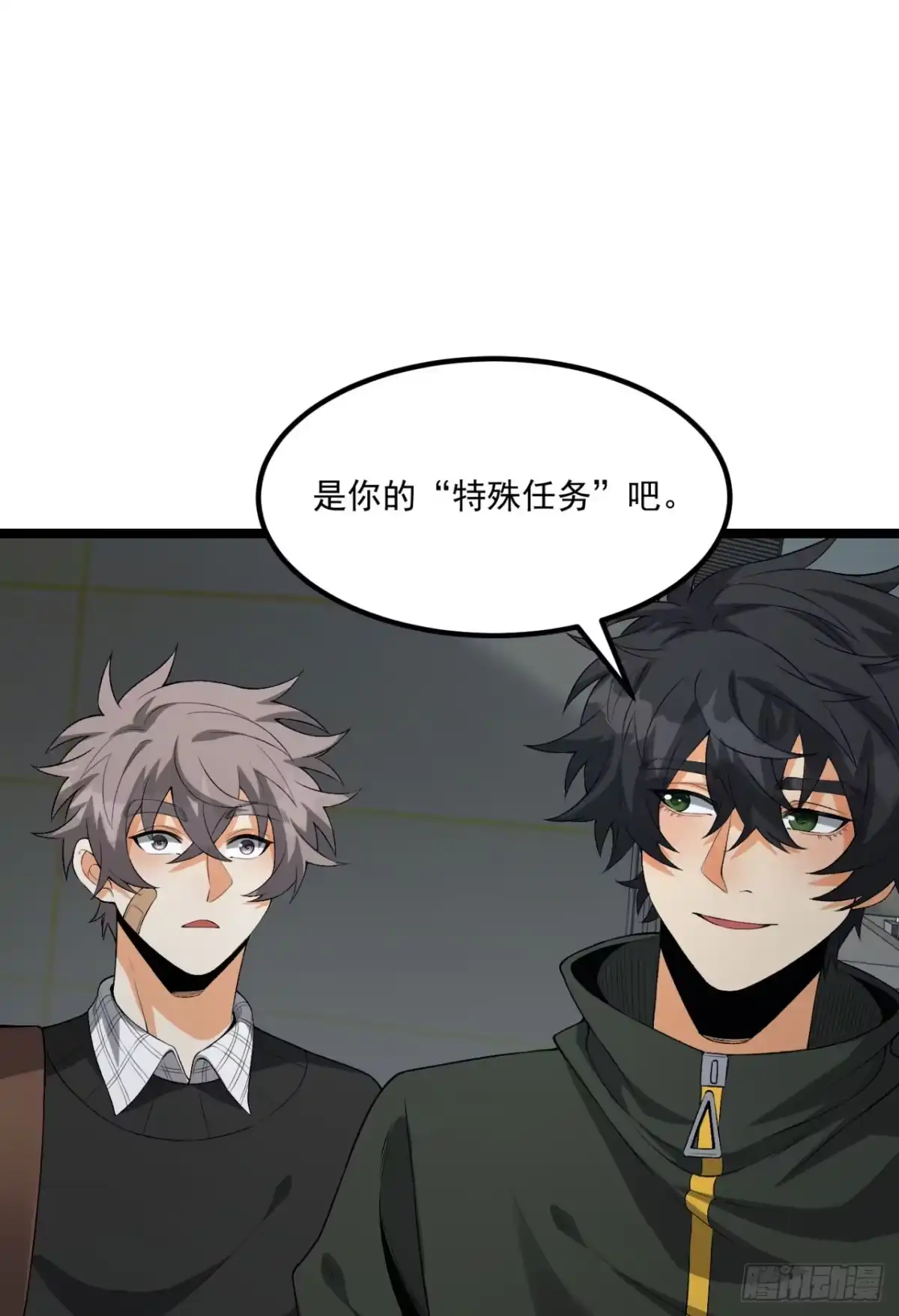 《您完全不解密是吗？》66回-丢手绢~ 第5页
