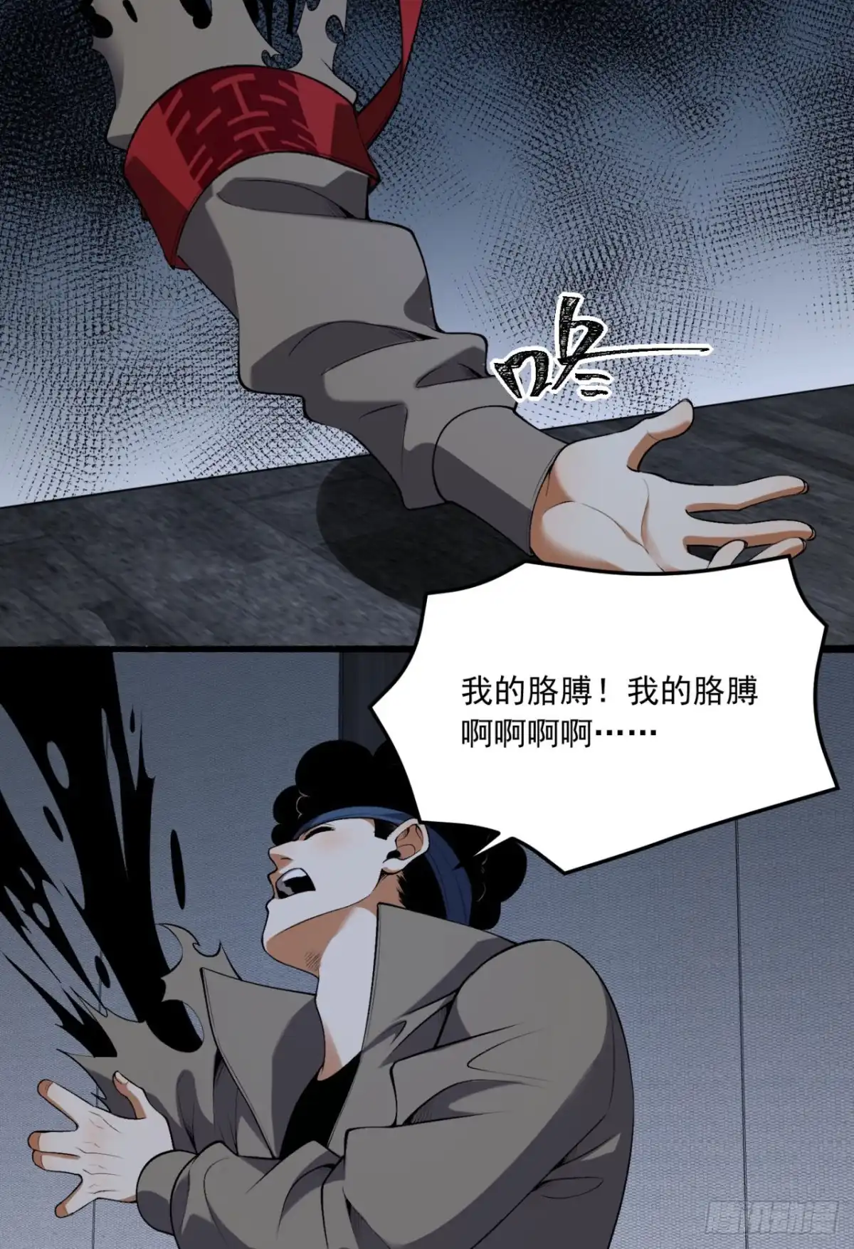 《您完全不解密是吗？》66回-丢手绢~ 第31页
