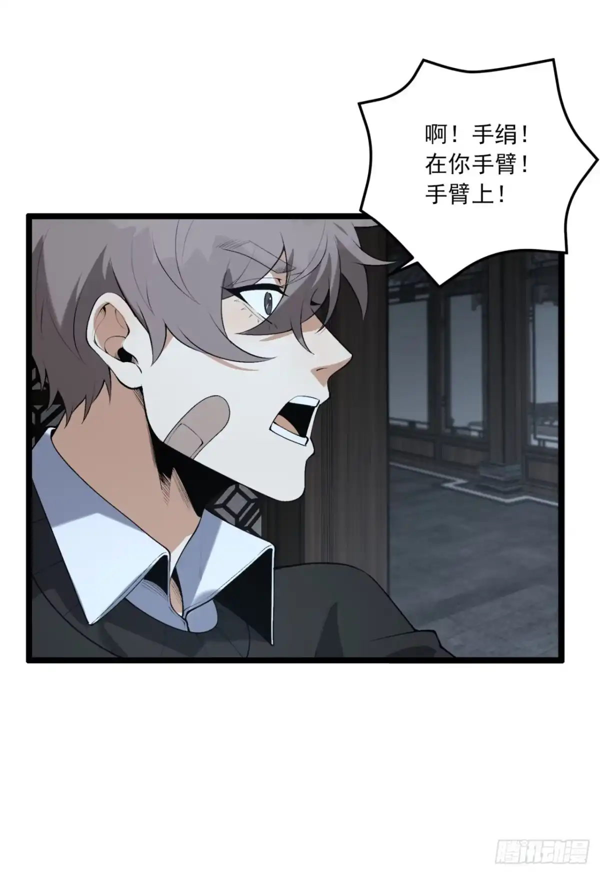 《您完全不解密是吗？》66回-丢手绢~ 第63页