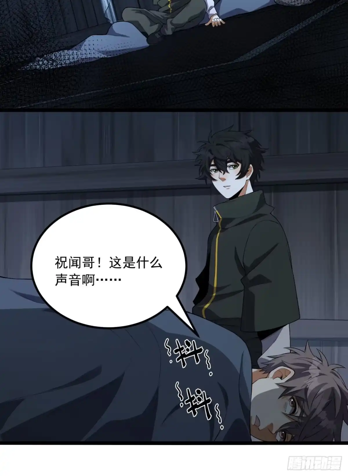 《您完全不解密是吗？》66回-丢手绢~ 第21页