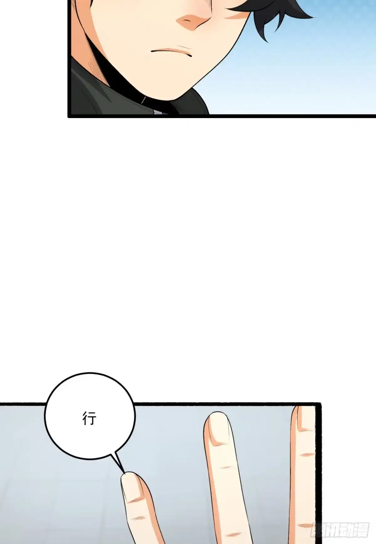 《您完全不解密是吗？》66回-丢手绢~ 第13页