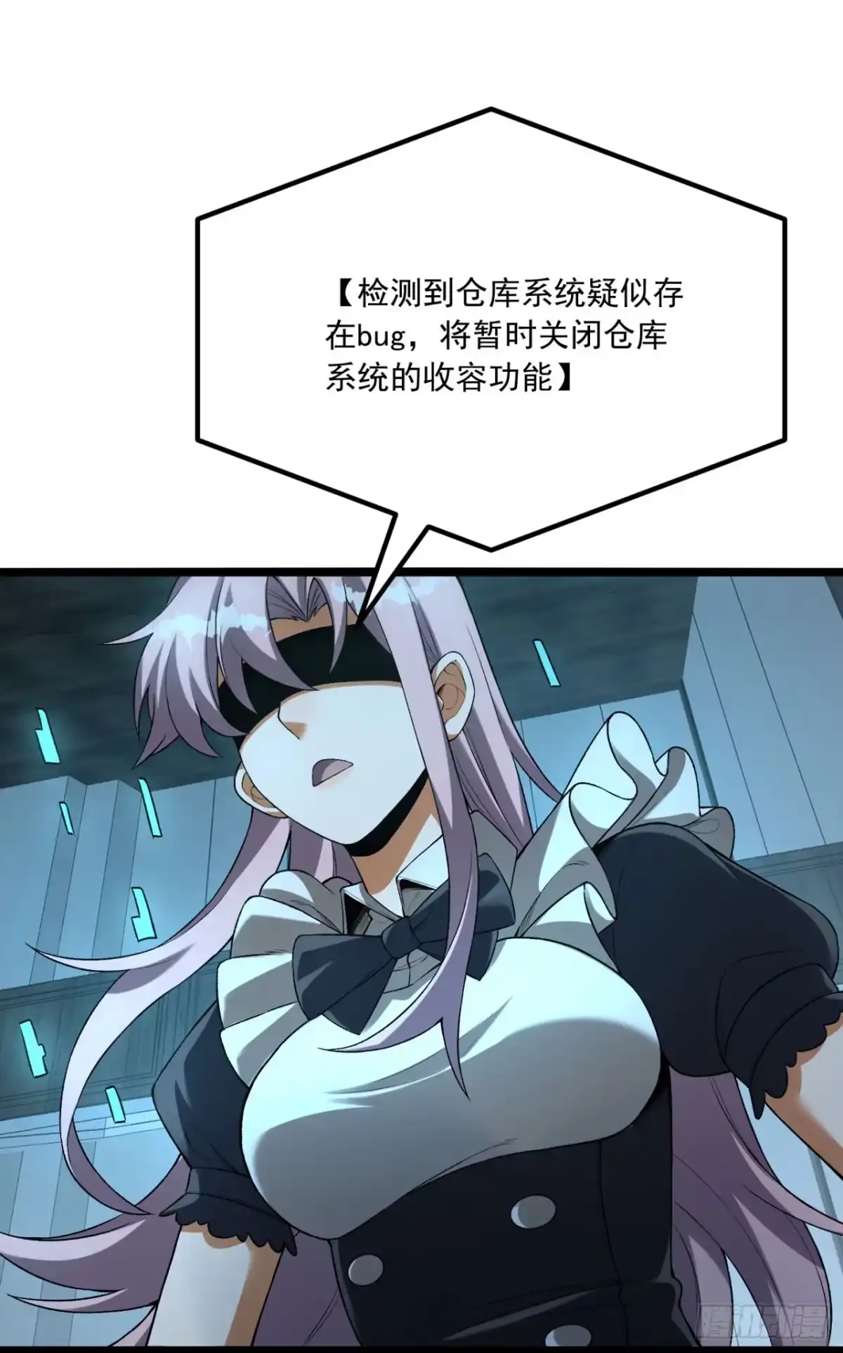 《您完全不解密是吗？》67回-你觉得我能打几个？ 第34页