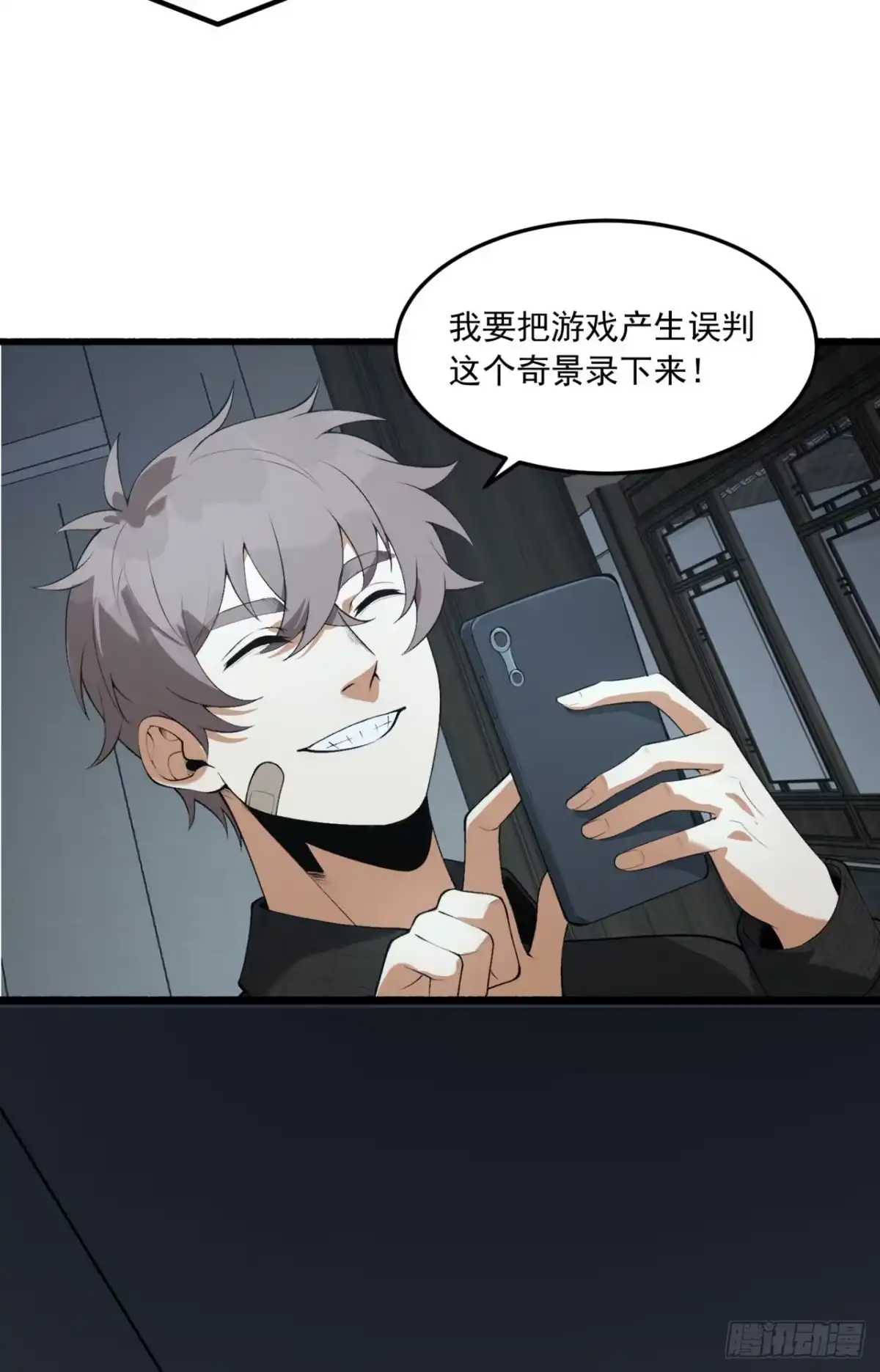 《您完全不解密是吗？》67回-你觉得我能打几个？ 第28页