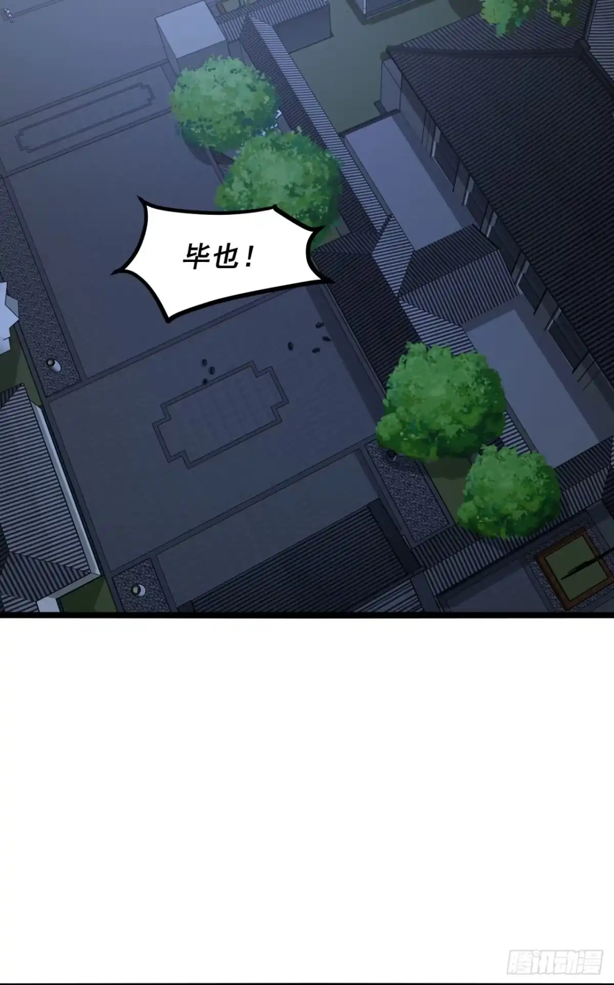 《您完全不解密是吗？》67回-你觉得我能打几个？ 第40页
