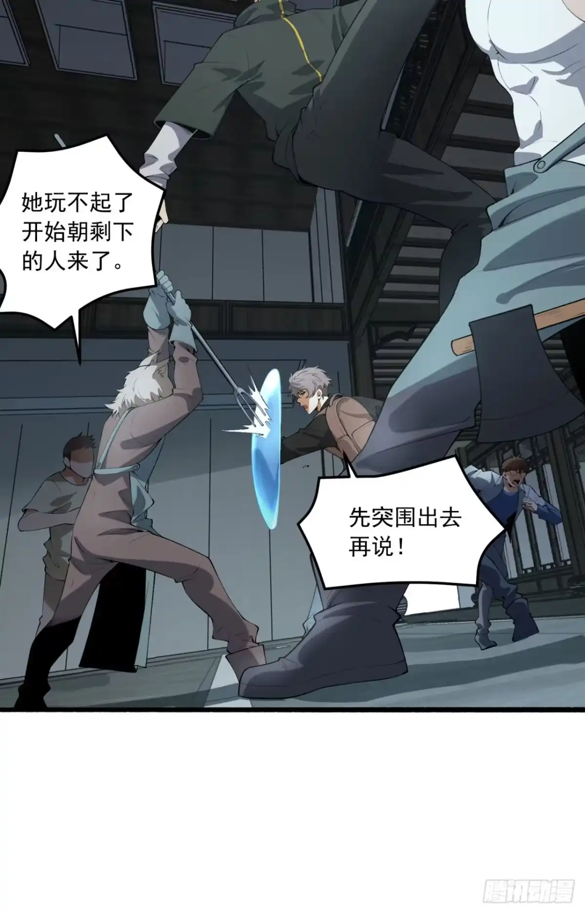 《您完全不解密是吗？》67回-你觉得我能打几个？ 第32页