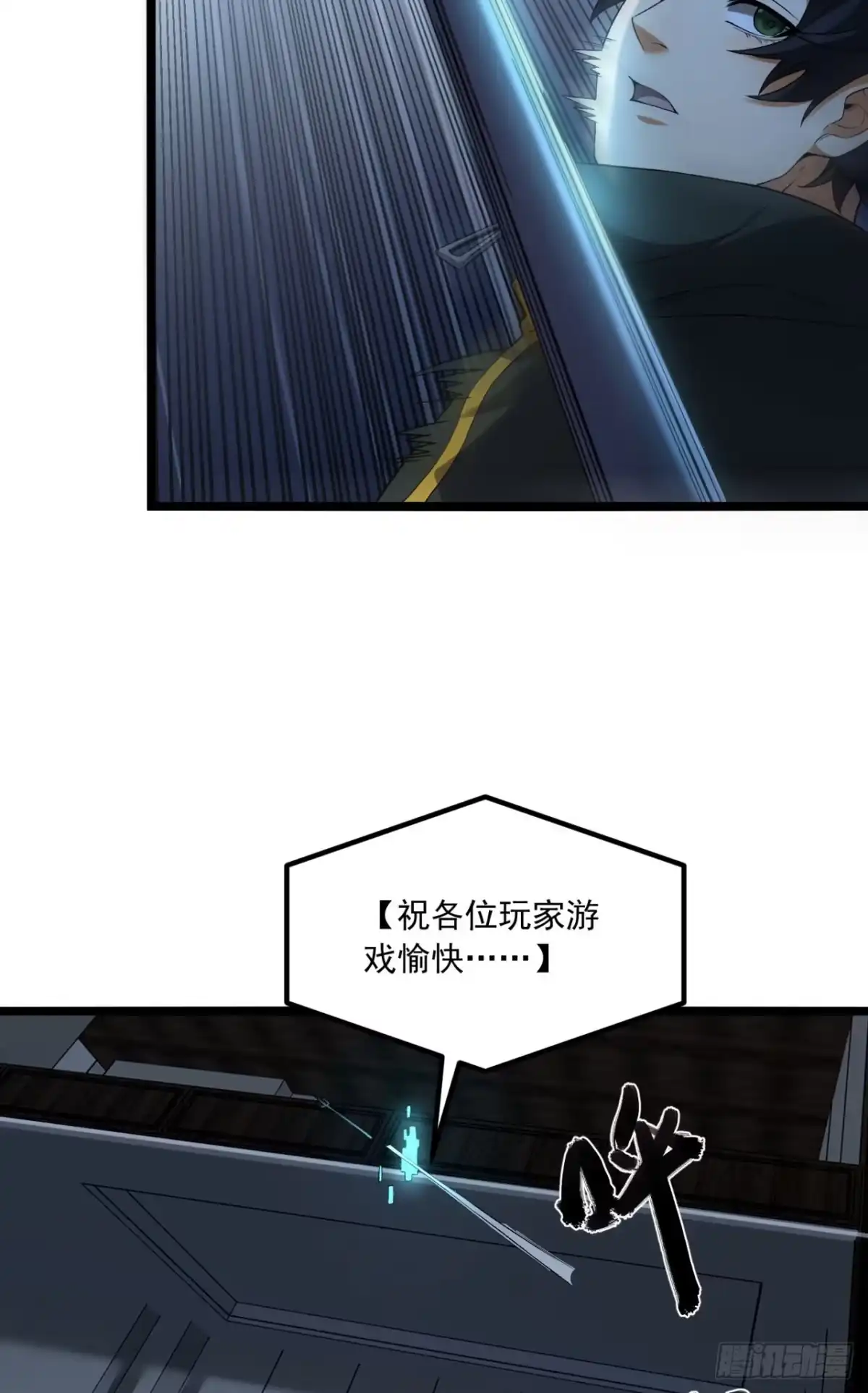 《您完全不解密是吗？》67回-你觉得我能打几个？ 第38页